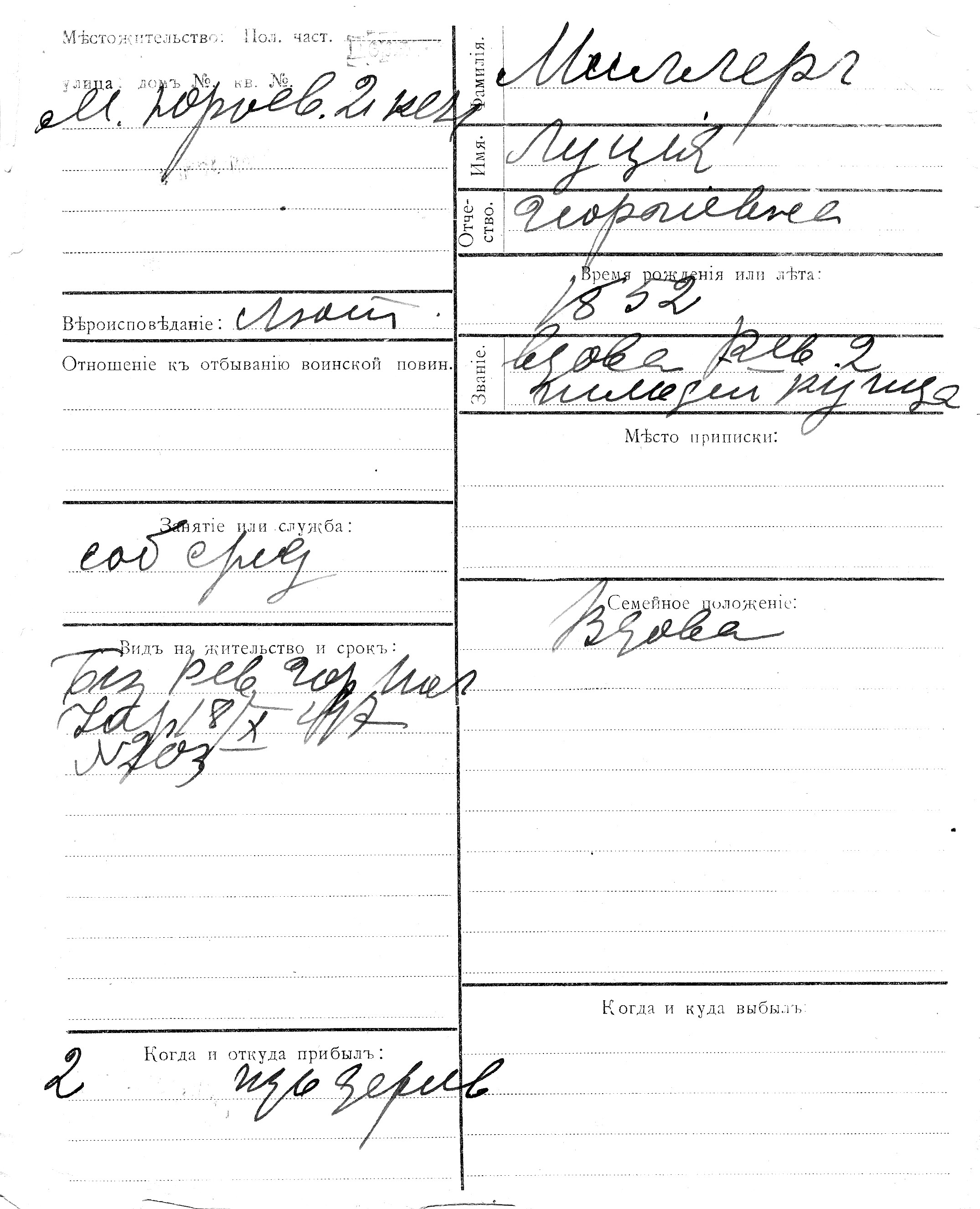 Miller, Lutsija, Georgi