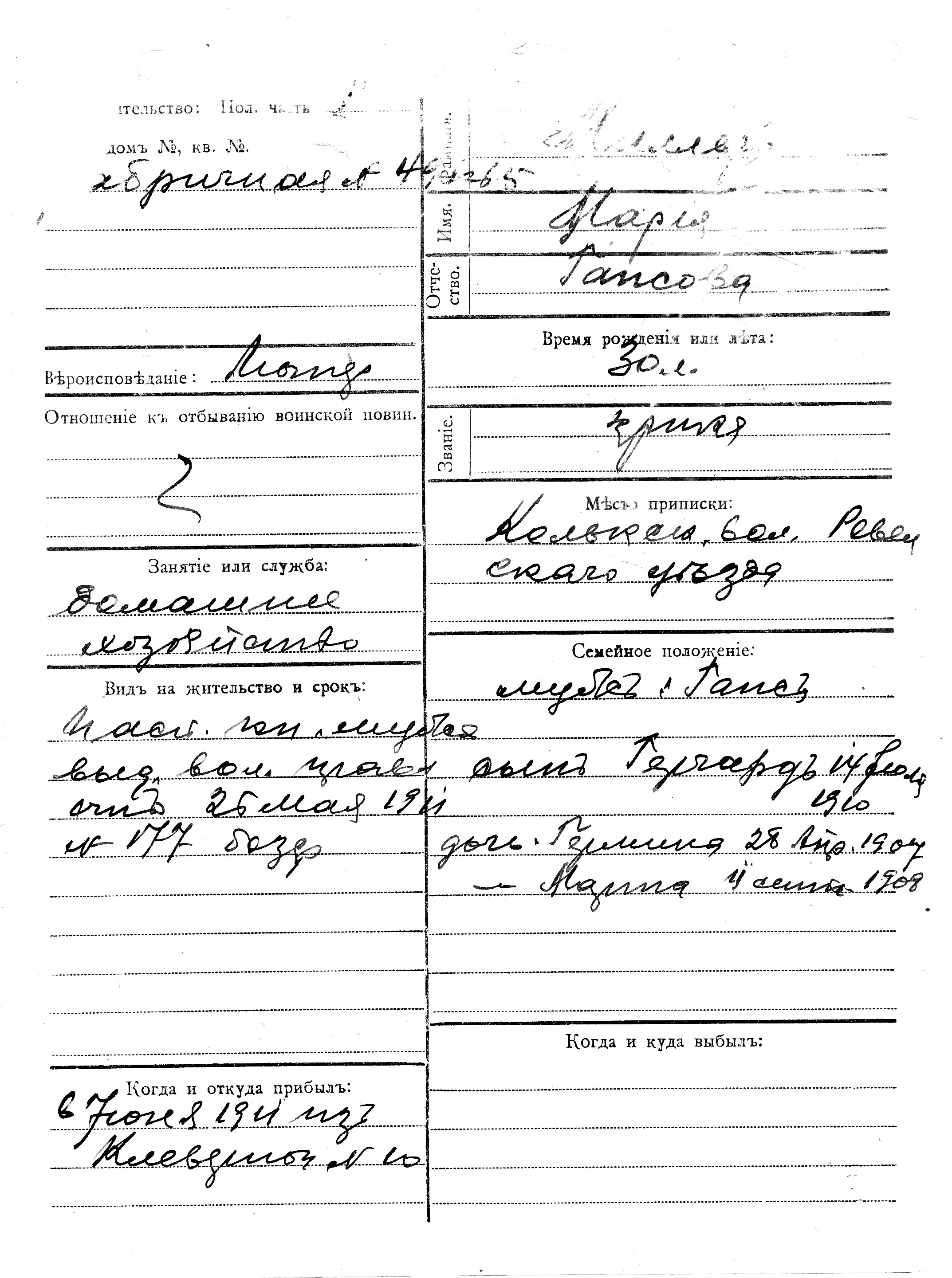 Miller, Marija, Hans