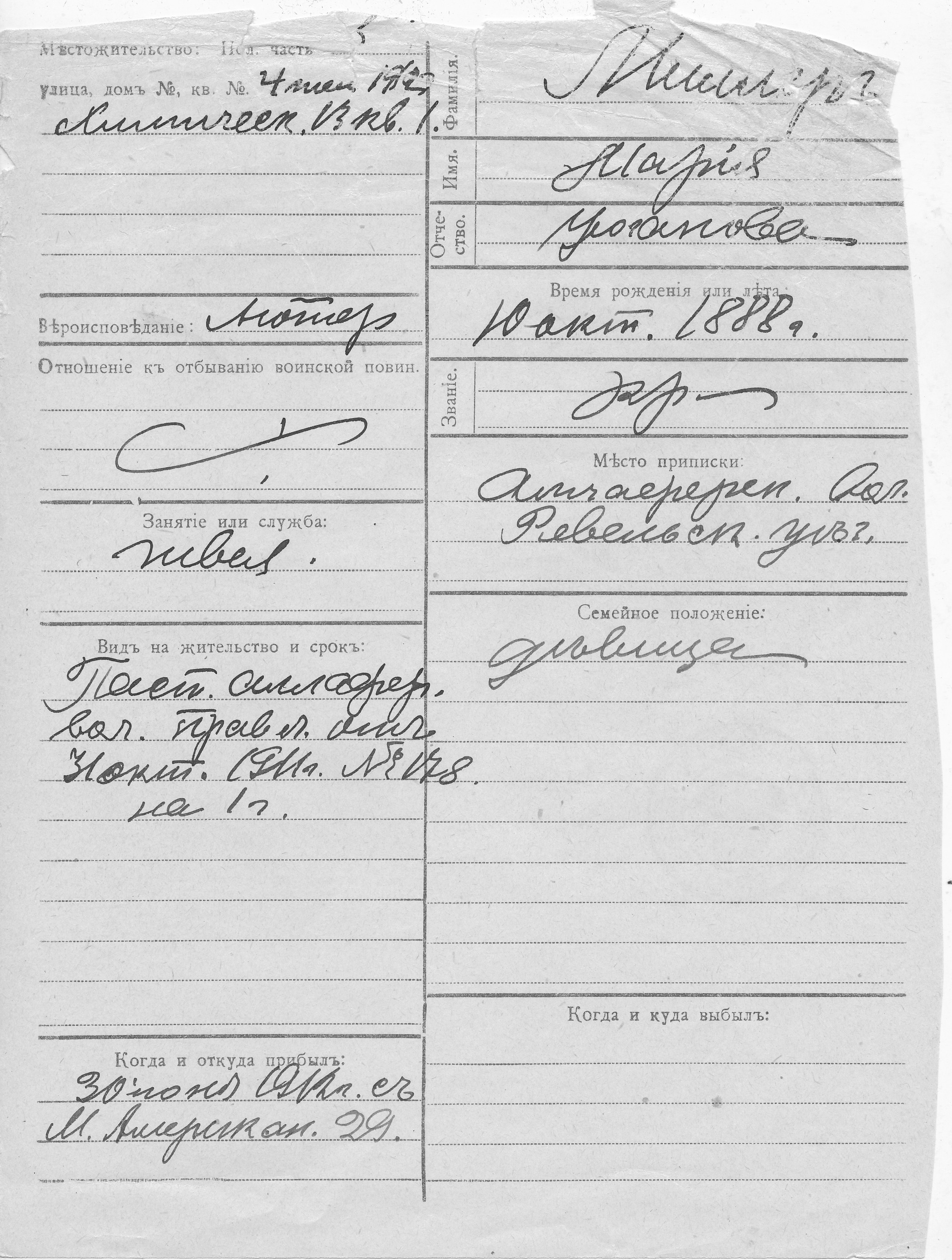 Miller, Marija, Juhan