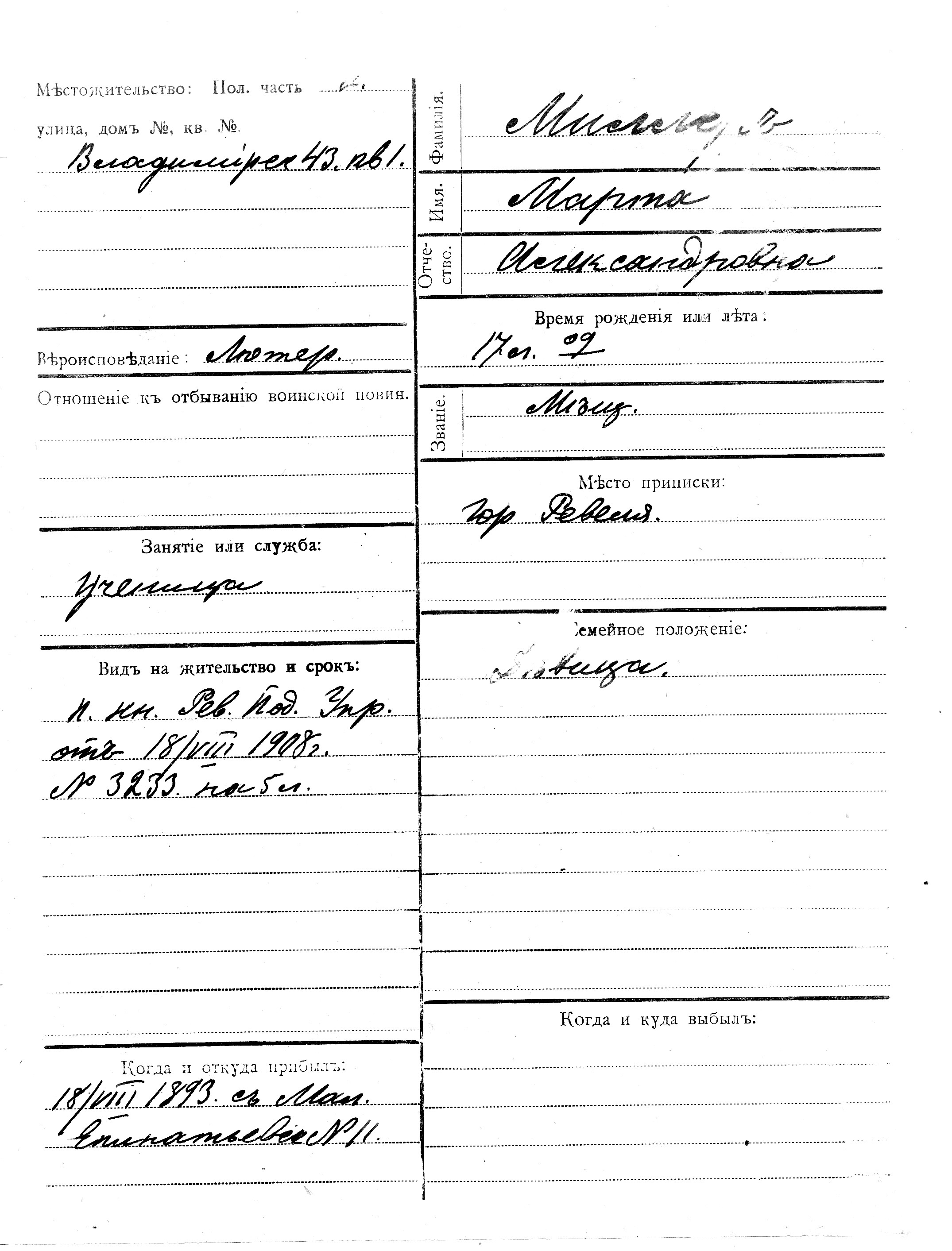 Miller, Marta, Aleksander