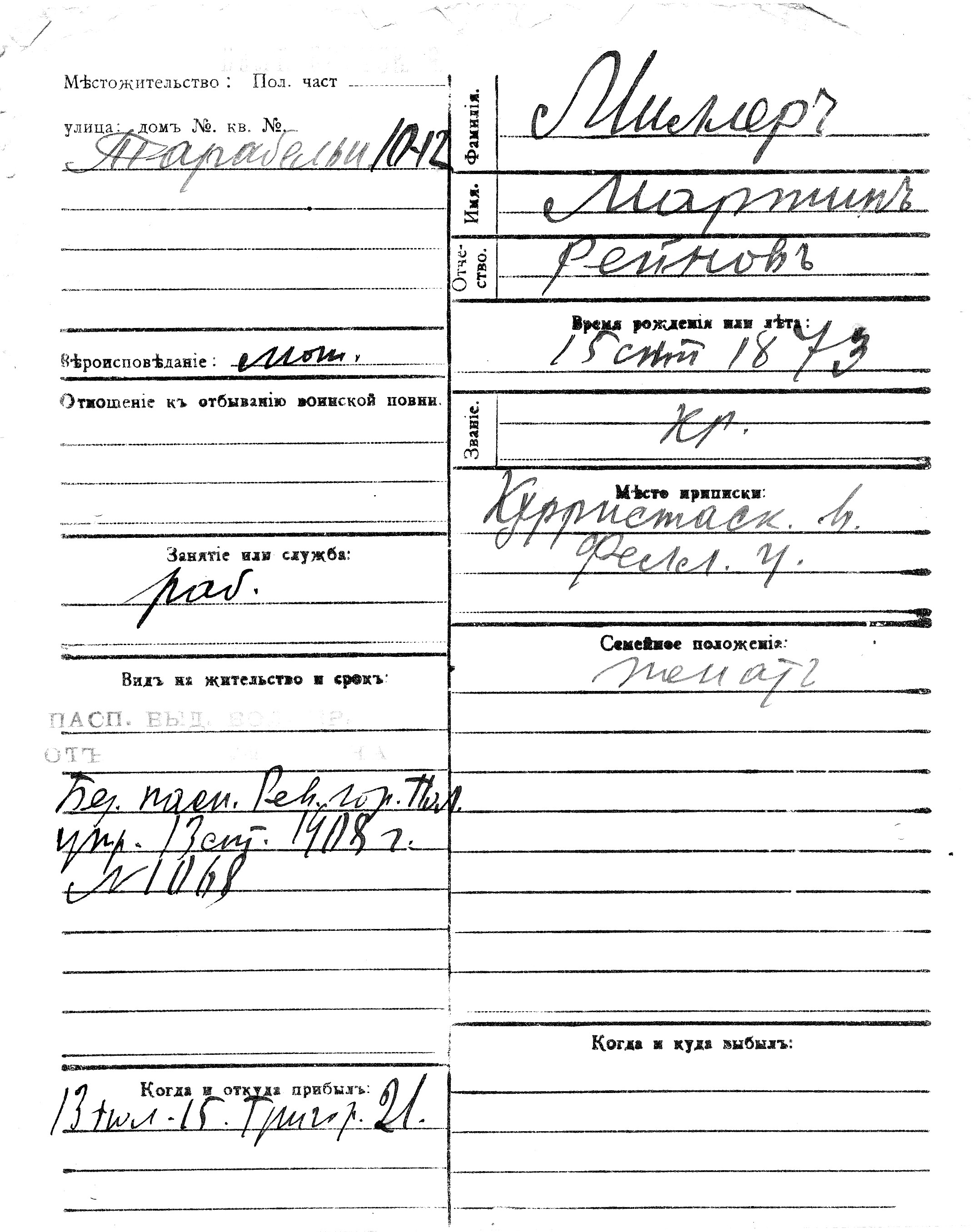 Miller, Martin, Rein