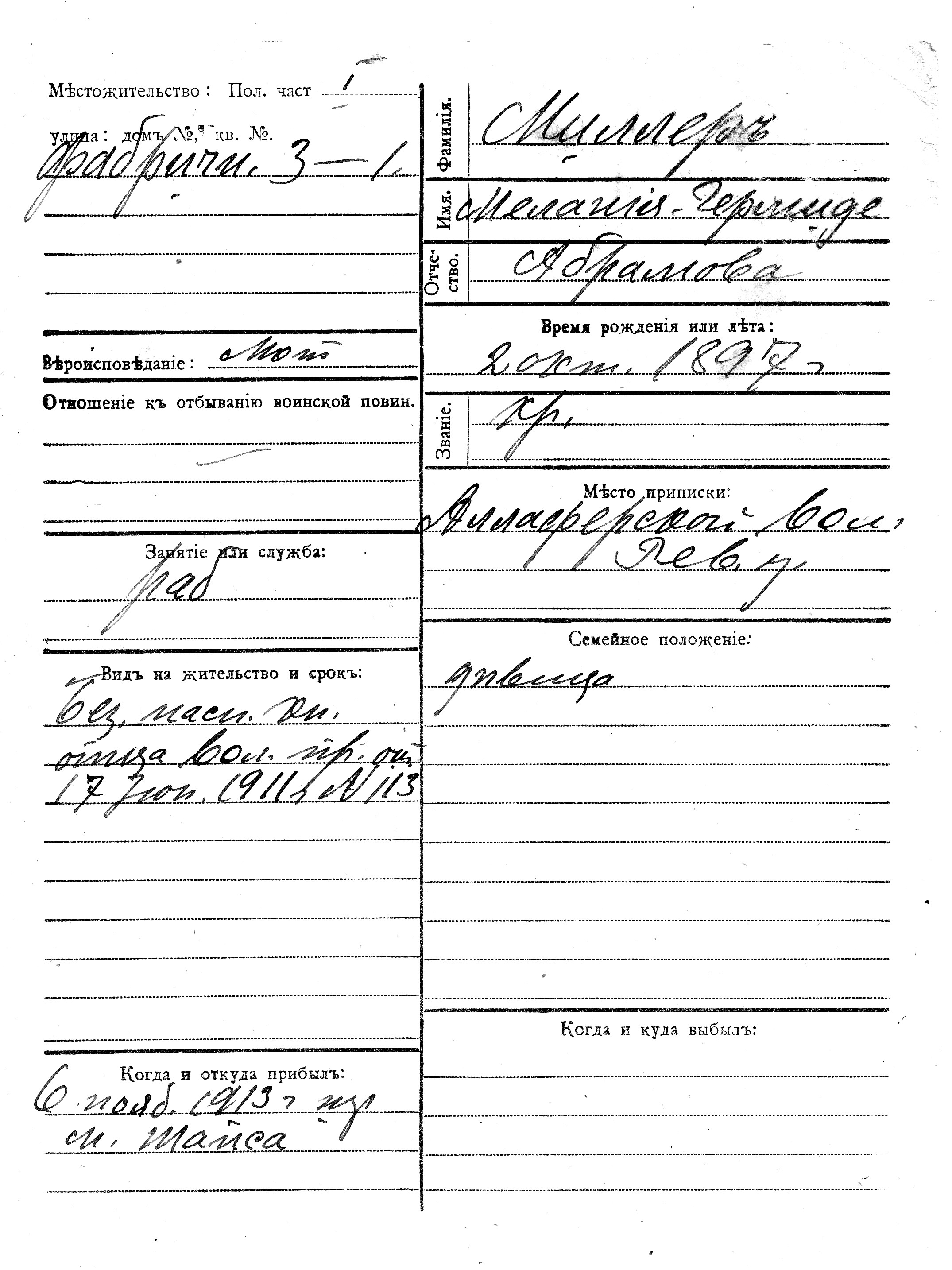 Miller, Melanija-Hermide, Abram