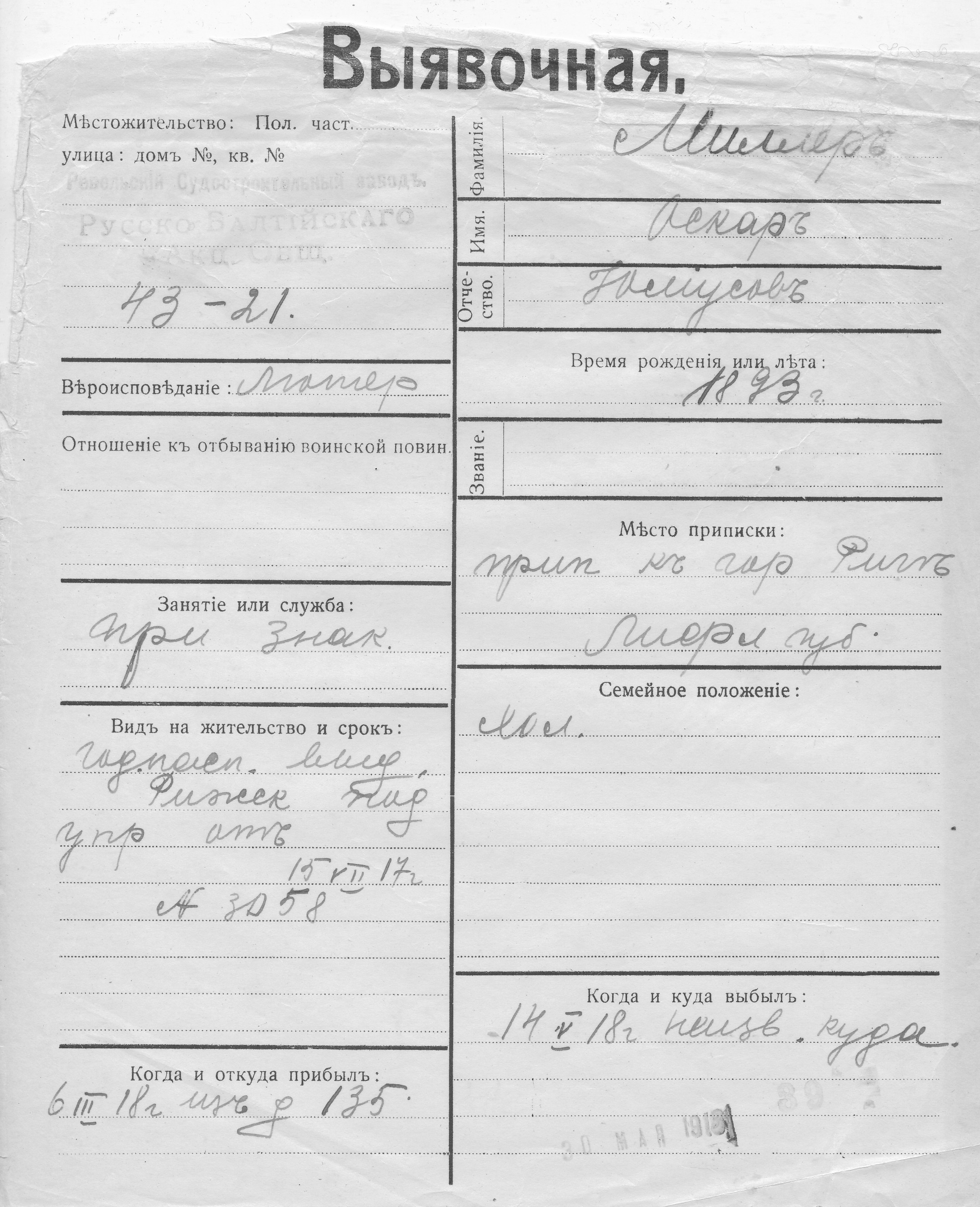 Miller, Oskar, Julius