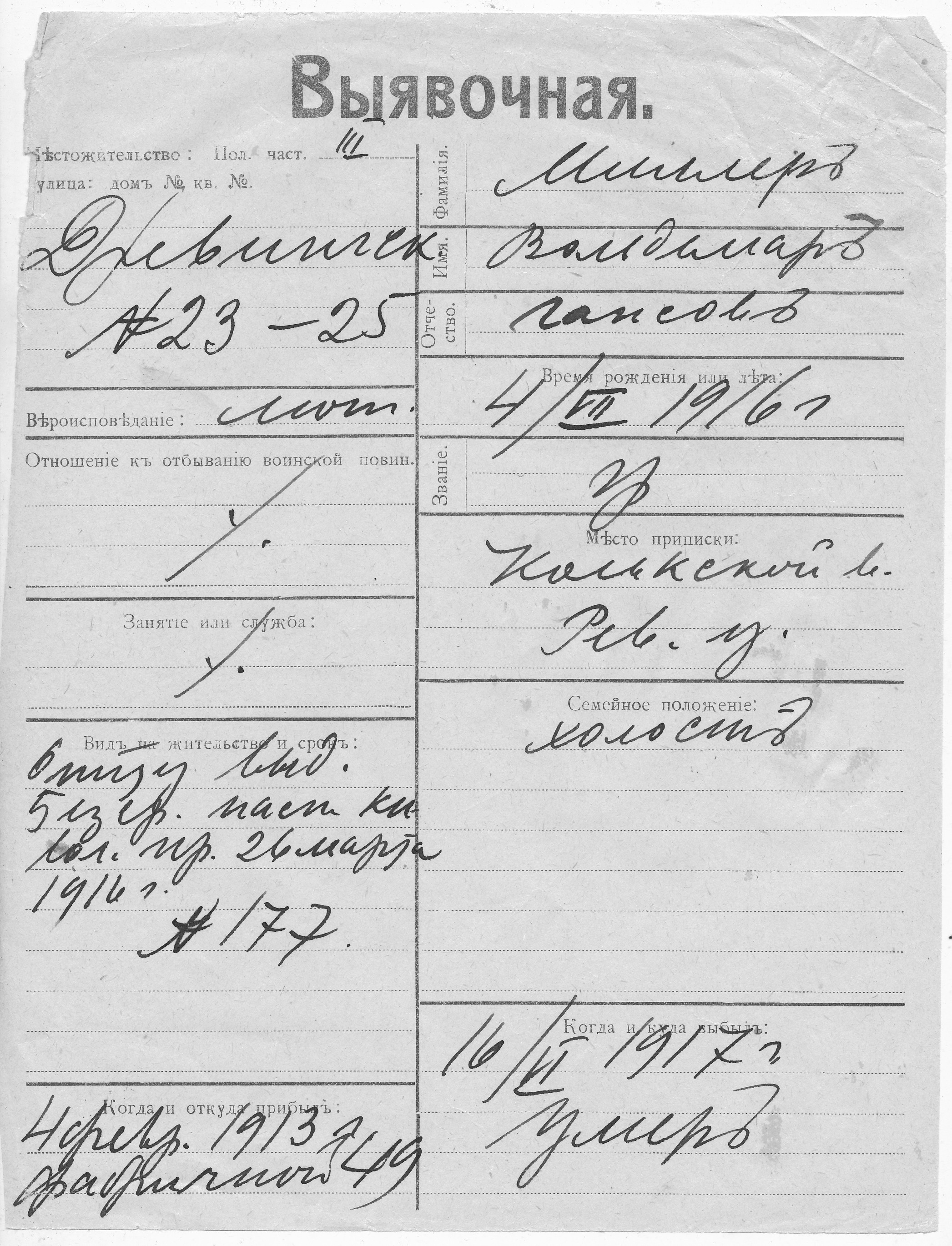 Miller, Voldemar, Hans