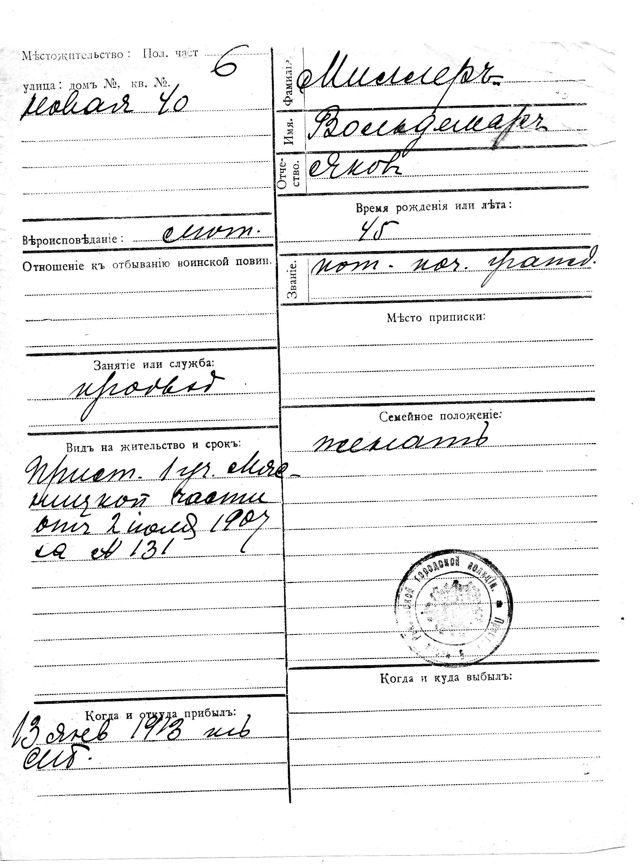 Miller, Voldemar, Jakov