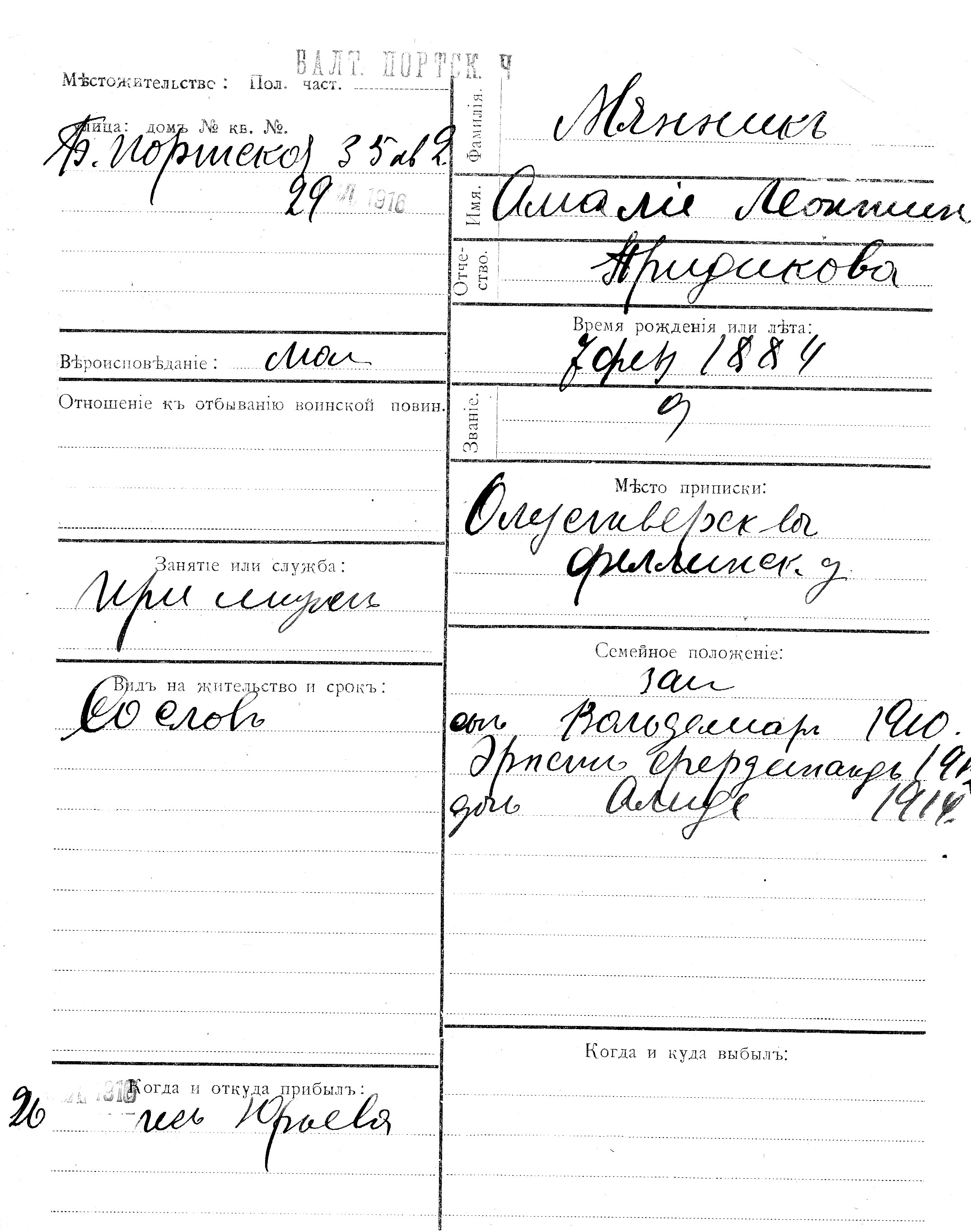 Männik, Amalie Leontine, Pridik