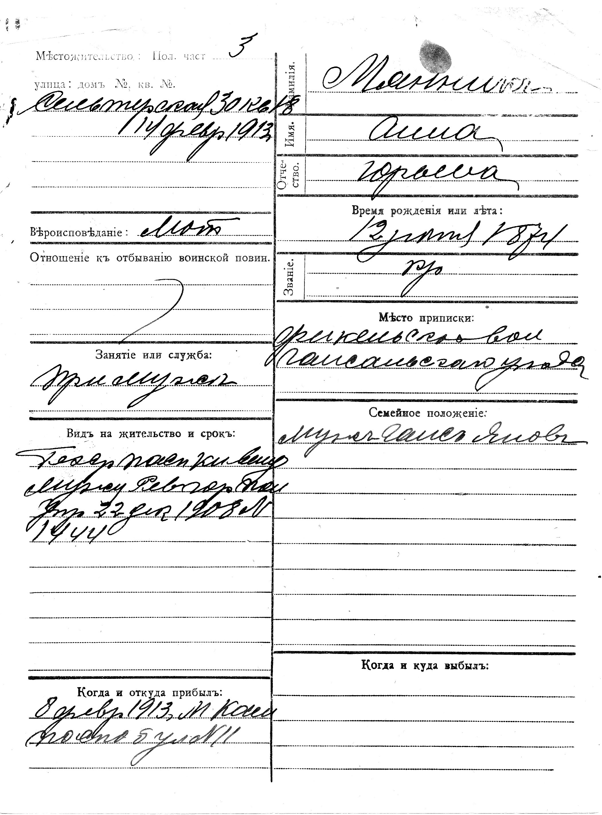 Männik, Anna, Jüri