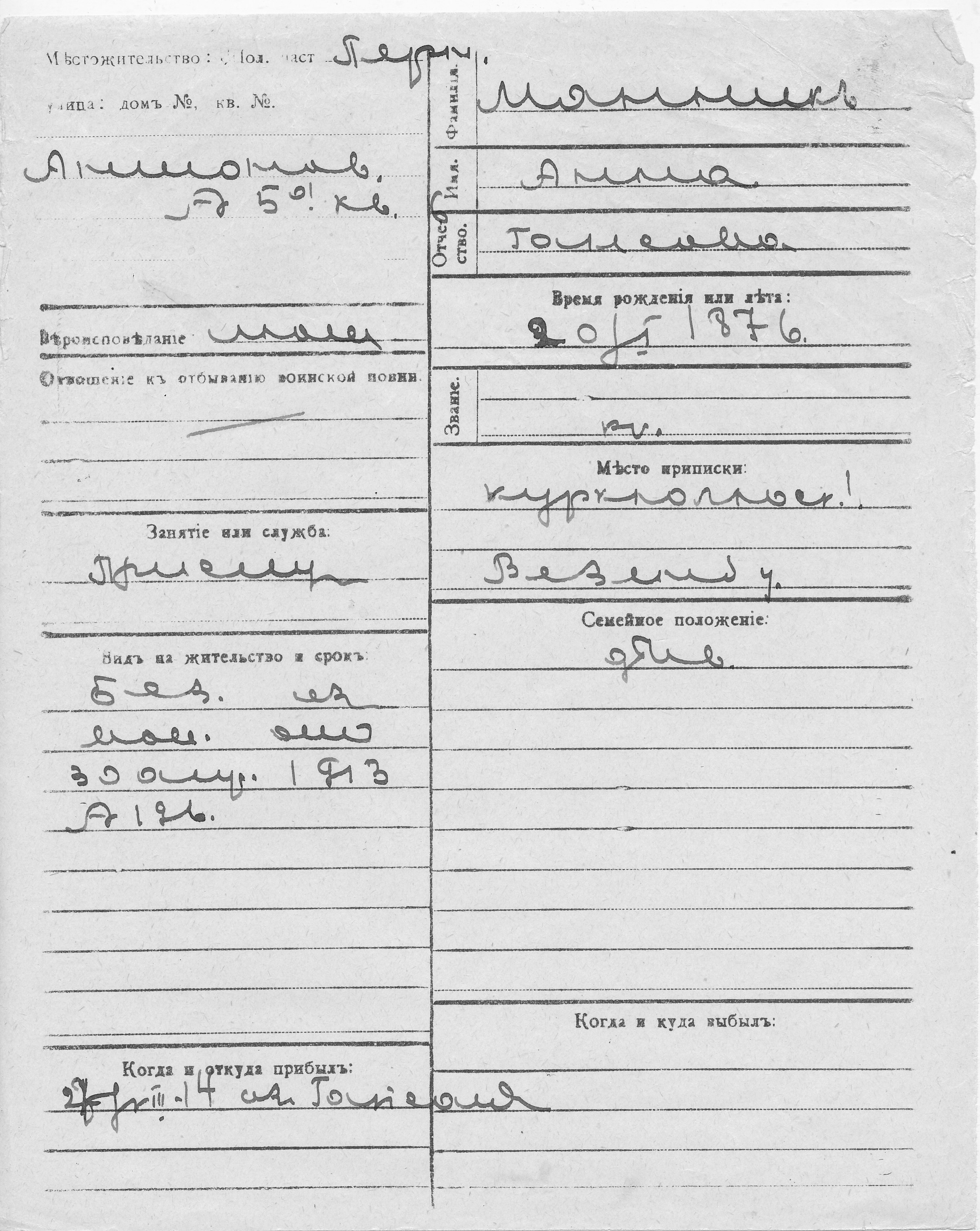 Männik, Anna, Tomas