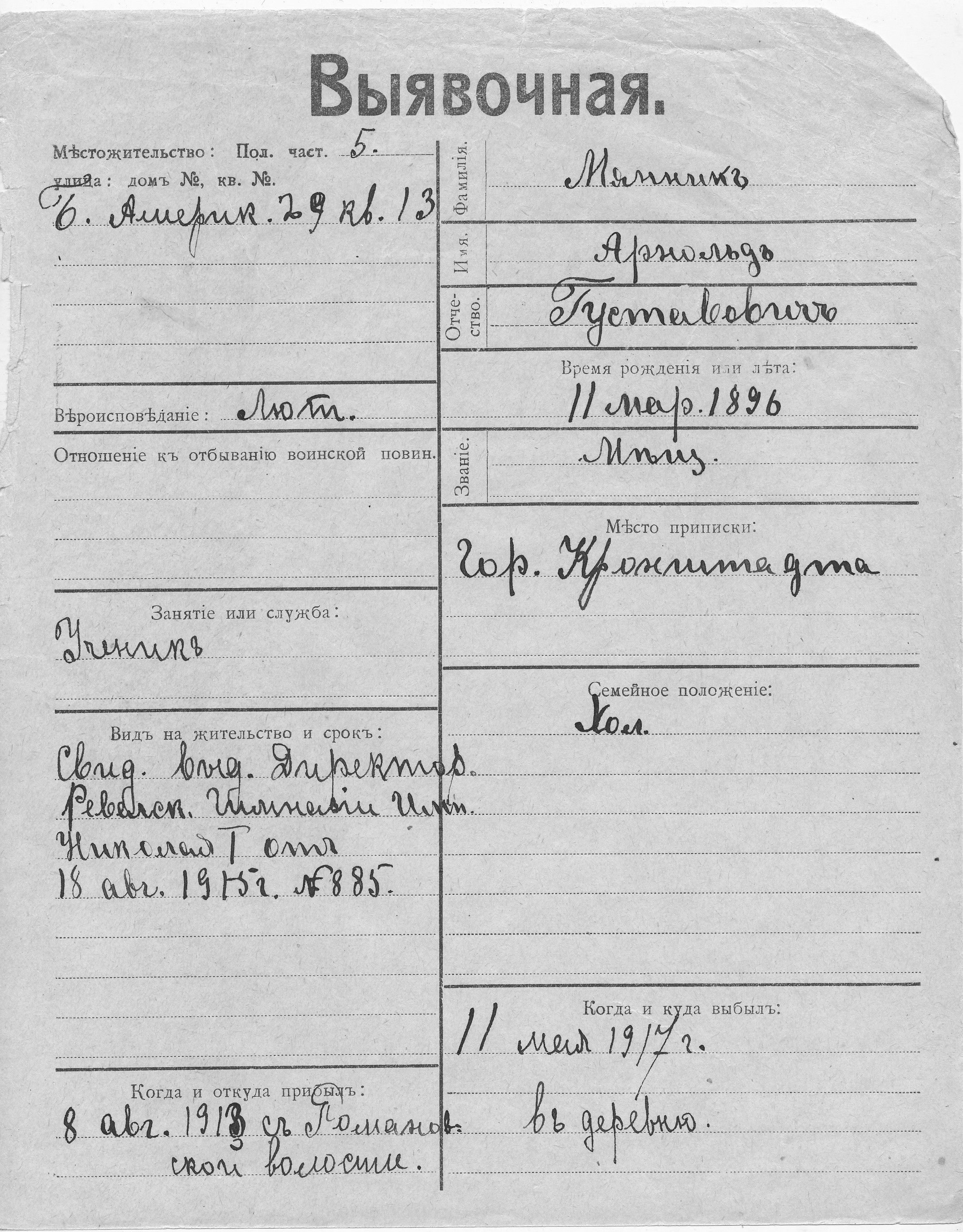 Männik, Arnold, Gustav