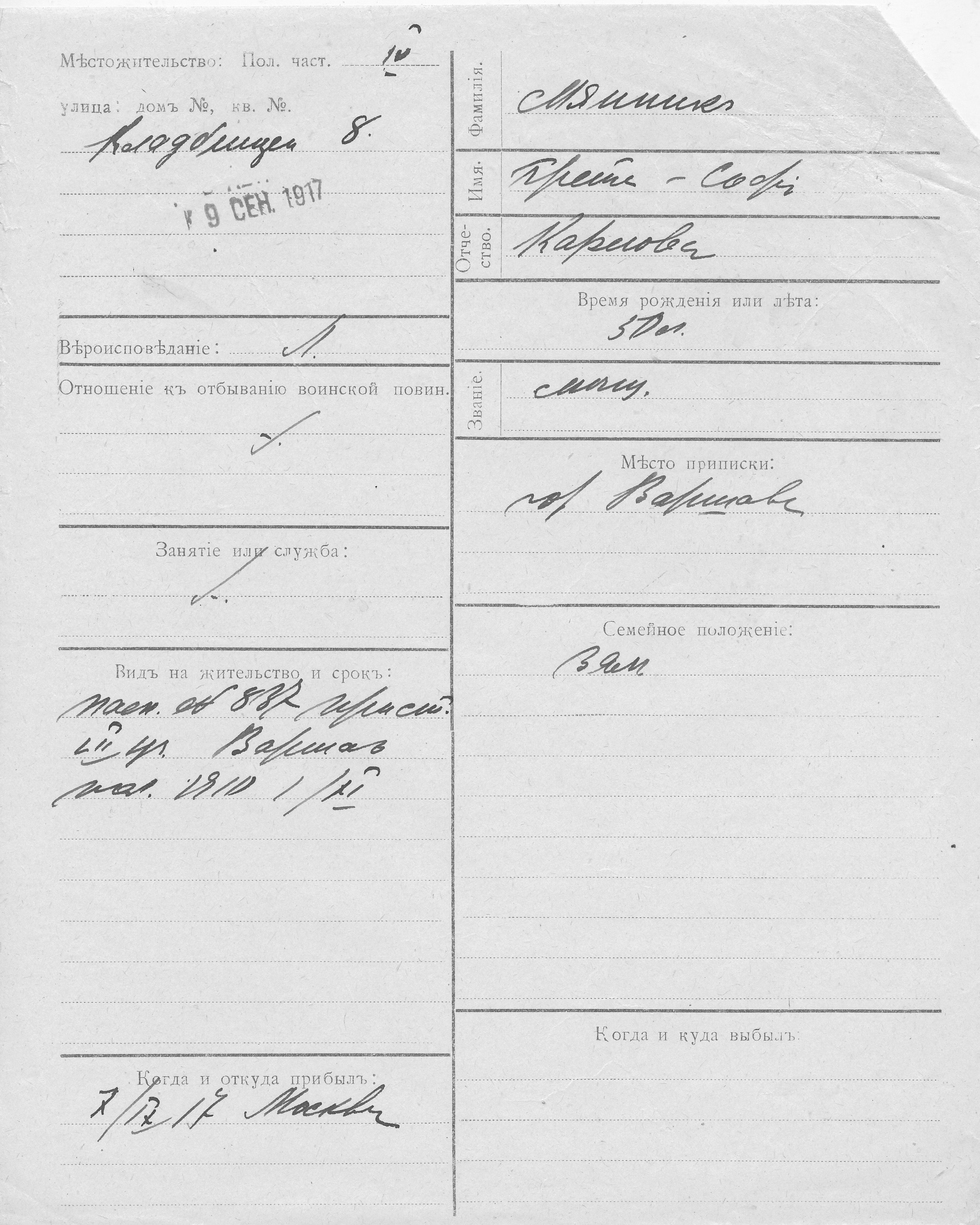 Männik, Grete-Sofi, Karl