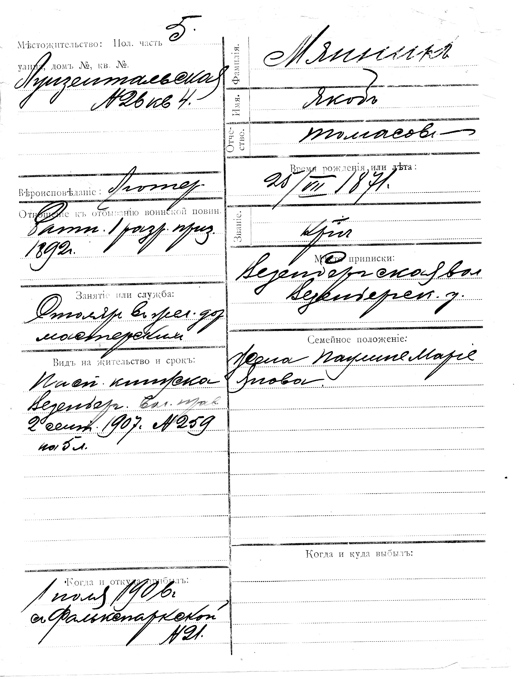 Männik, Jakob, Tomas