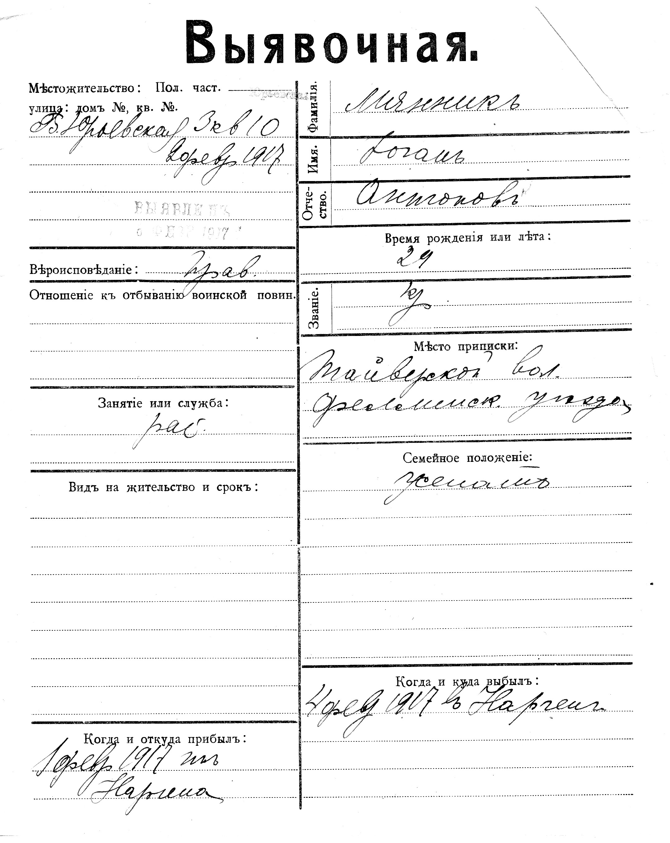 Männik, Johan, Anton