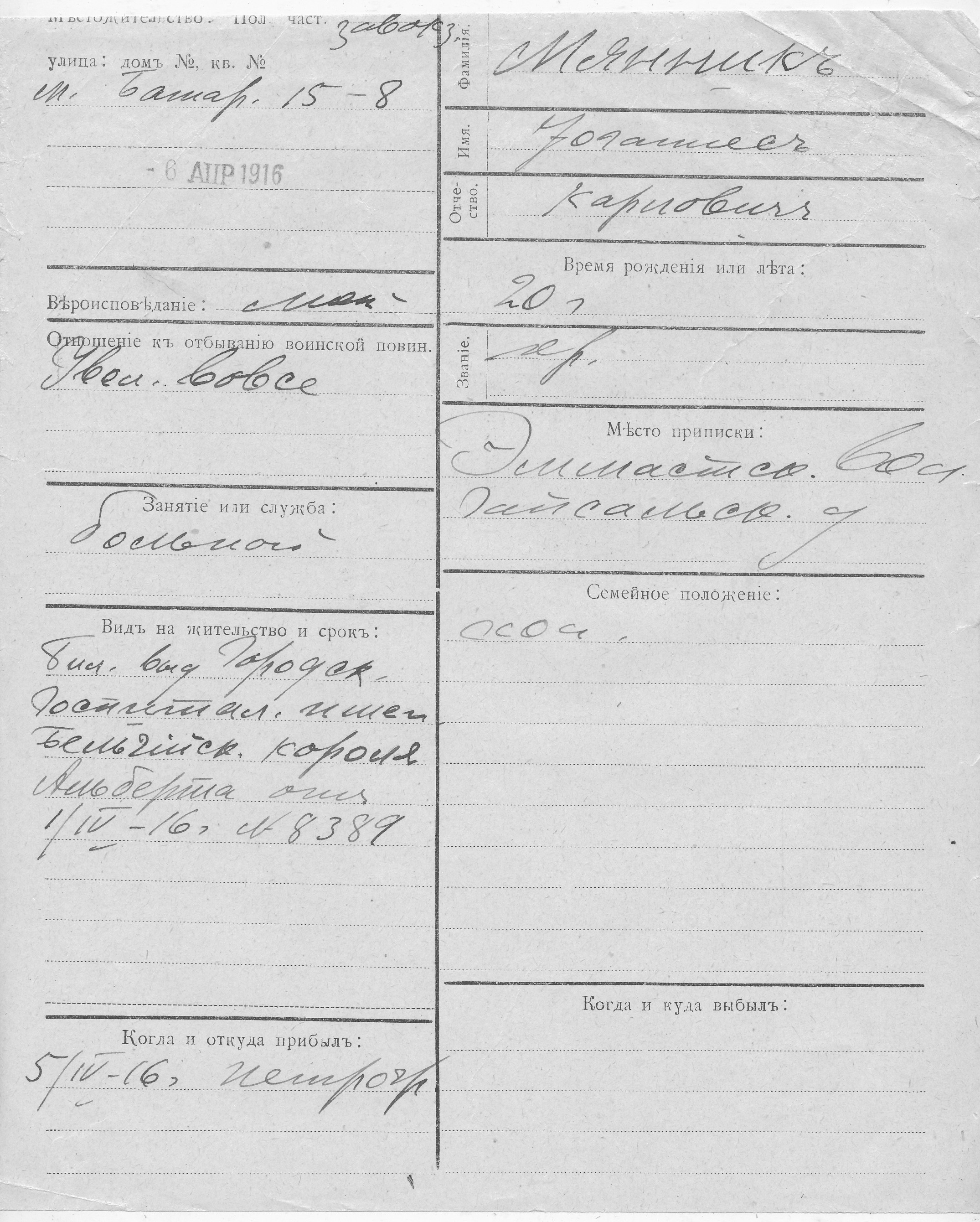 Männik, Johannes, Karl