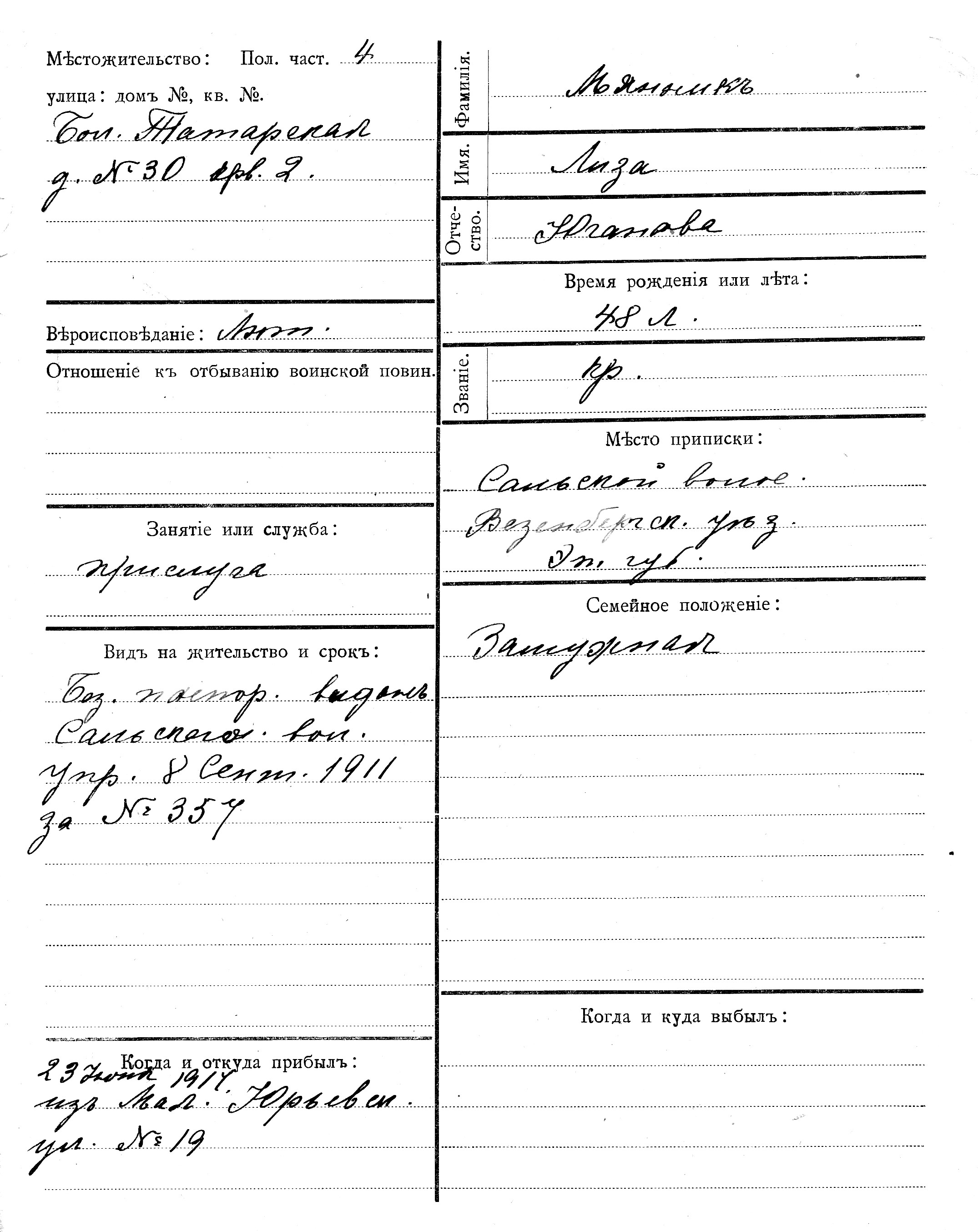 Männik, Liza, Juhan