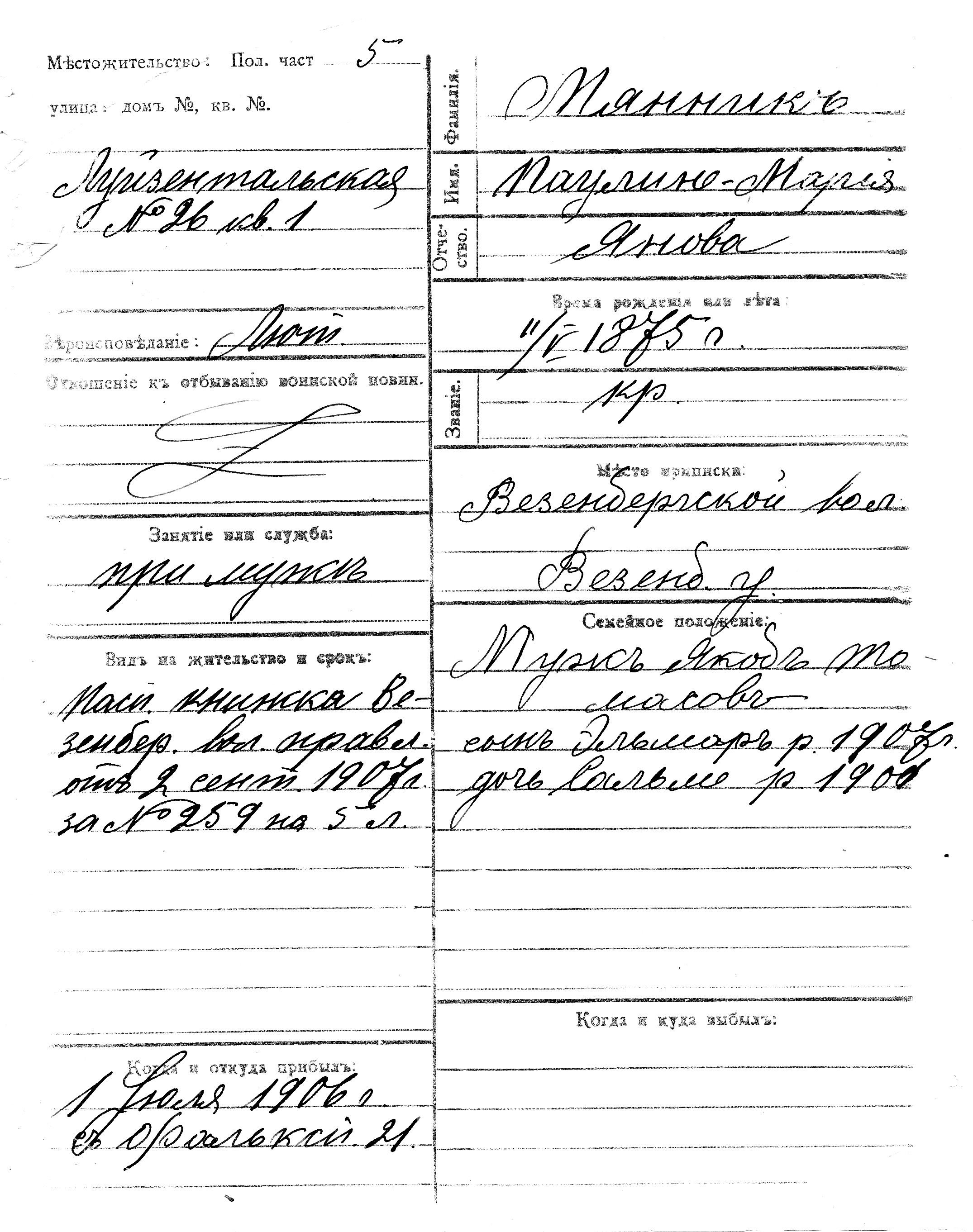 Männik, Pauline-Marija, Jan