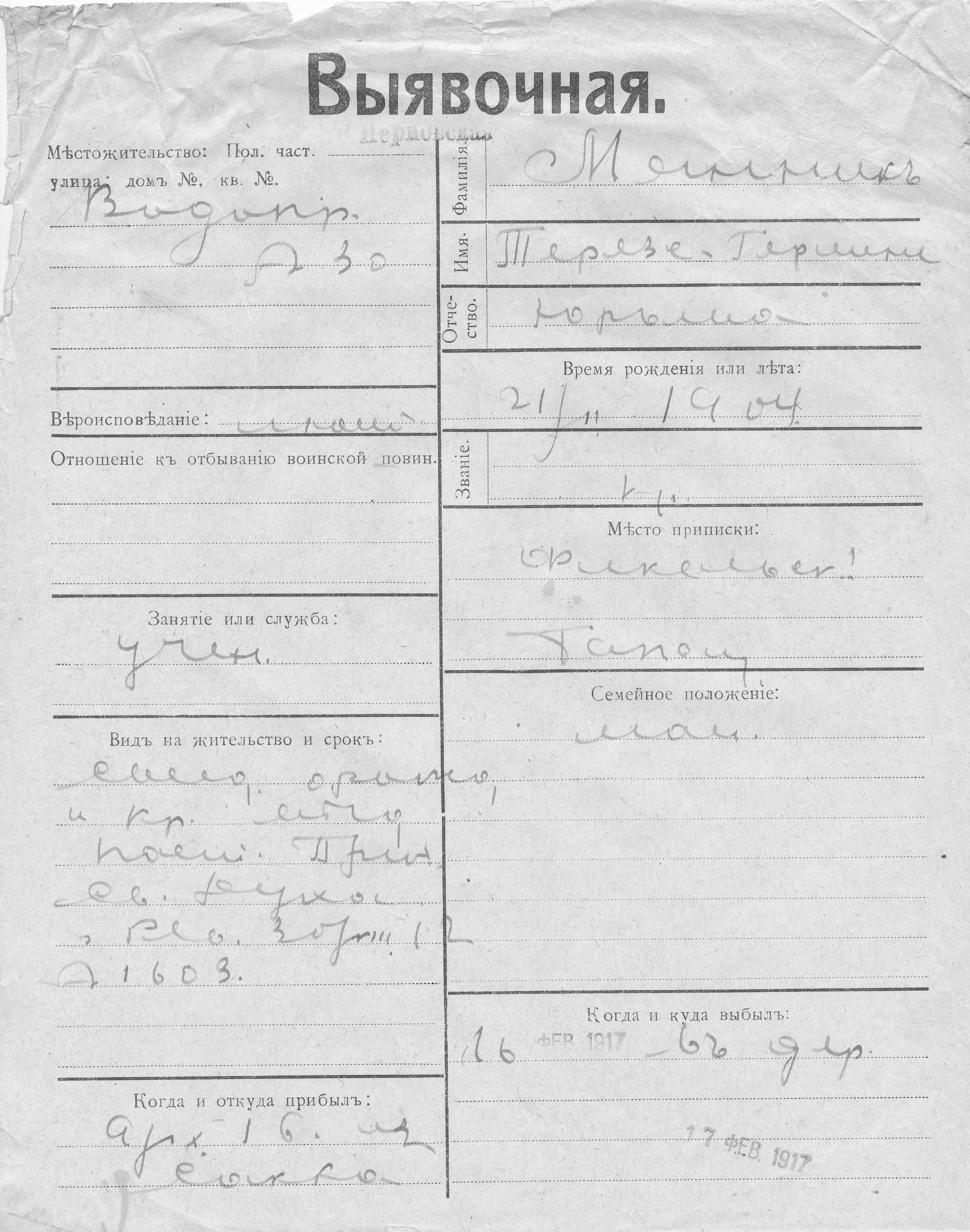 Männik, Tereze-Hermine, Juri