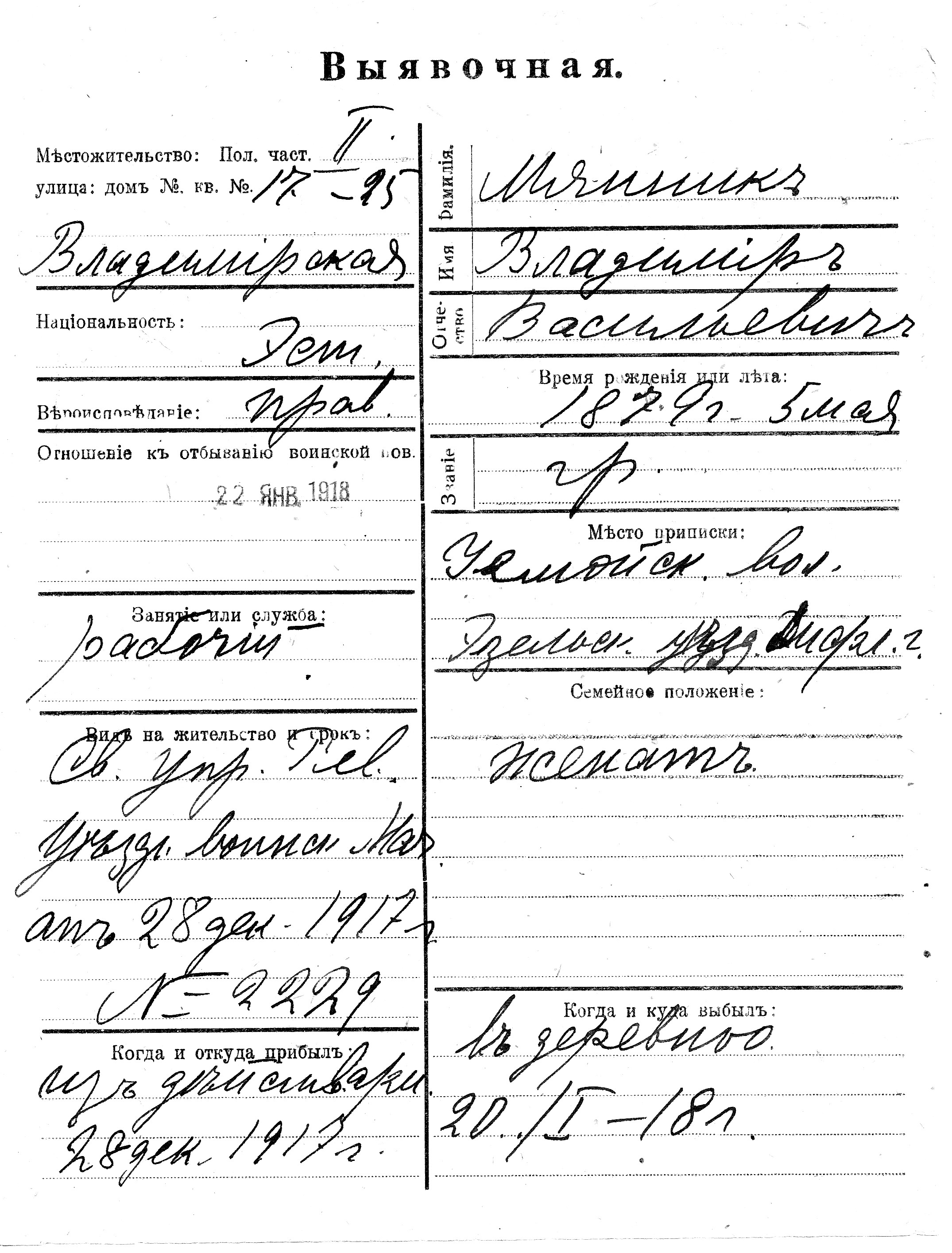 Männik, Vladimir, Vassili