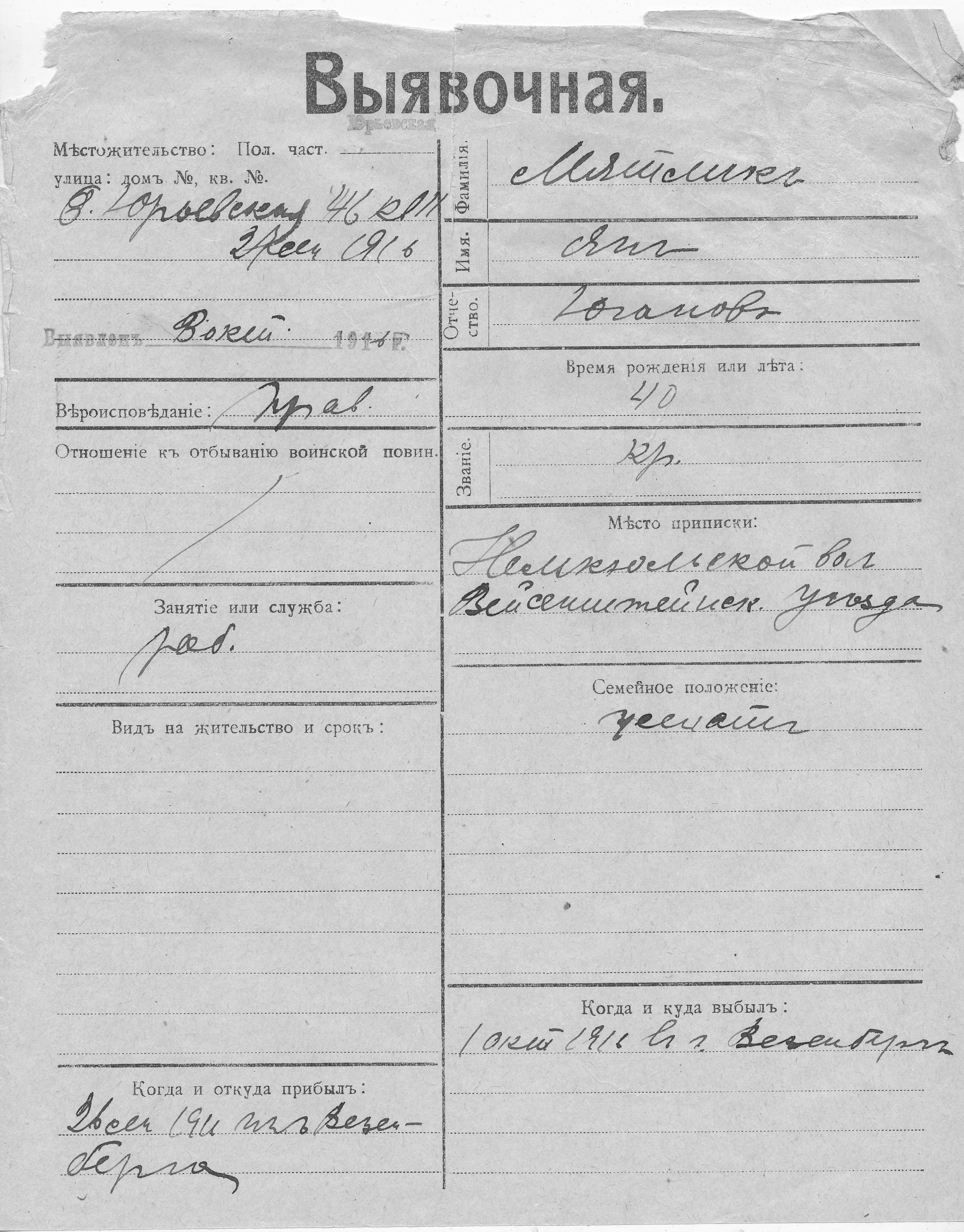 Mätlik, Jaan, Juhan