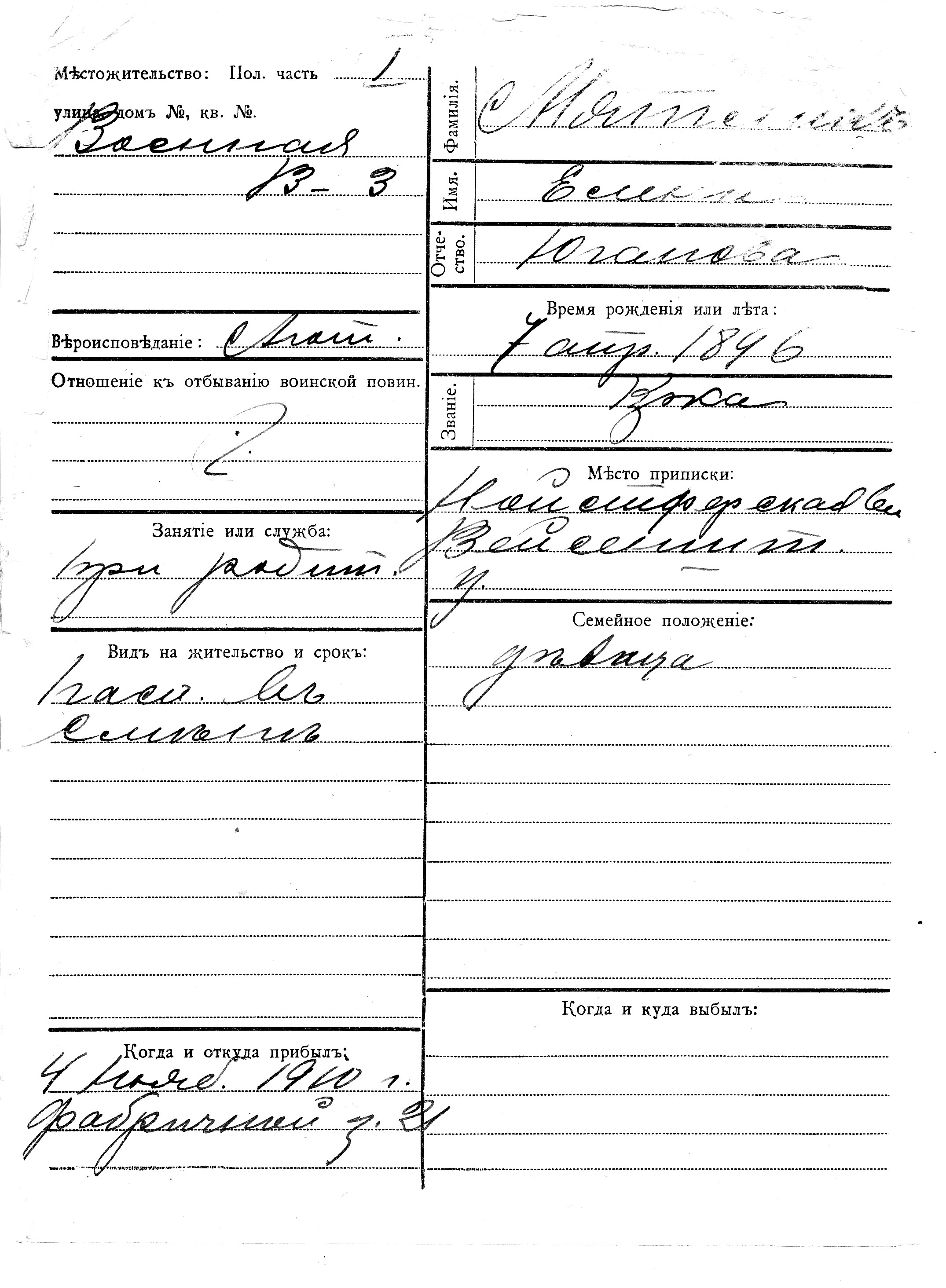 Mätlik, Jelena, Juhan