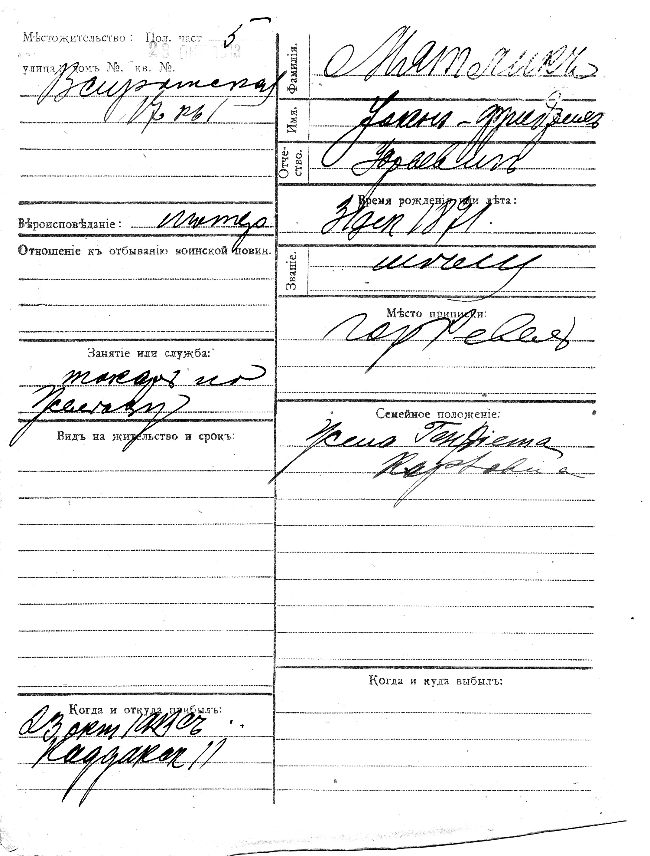 Mätlik, Joan-Fridrih, Juri