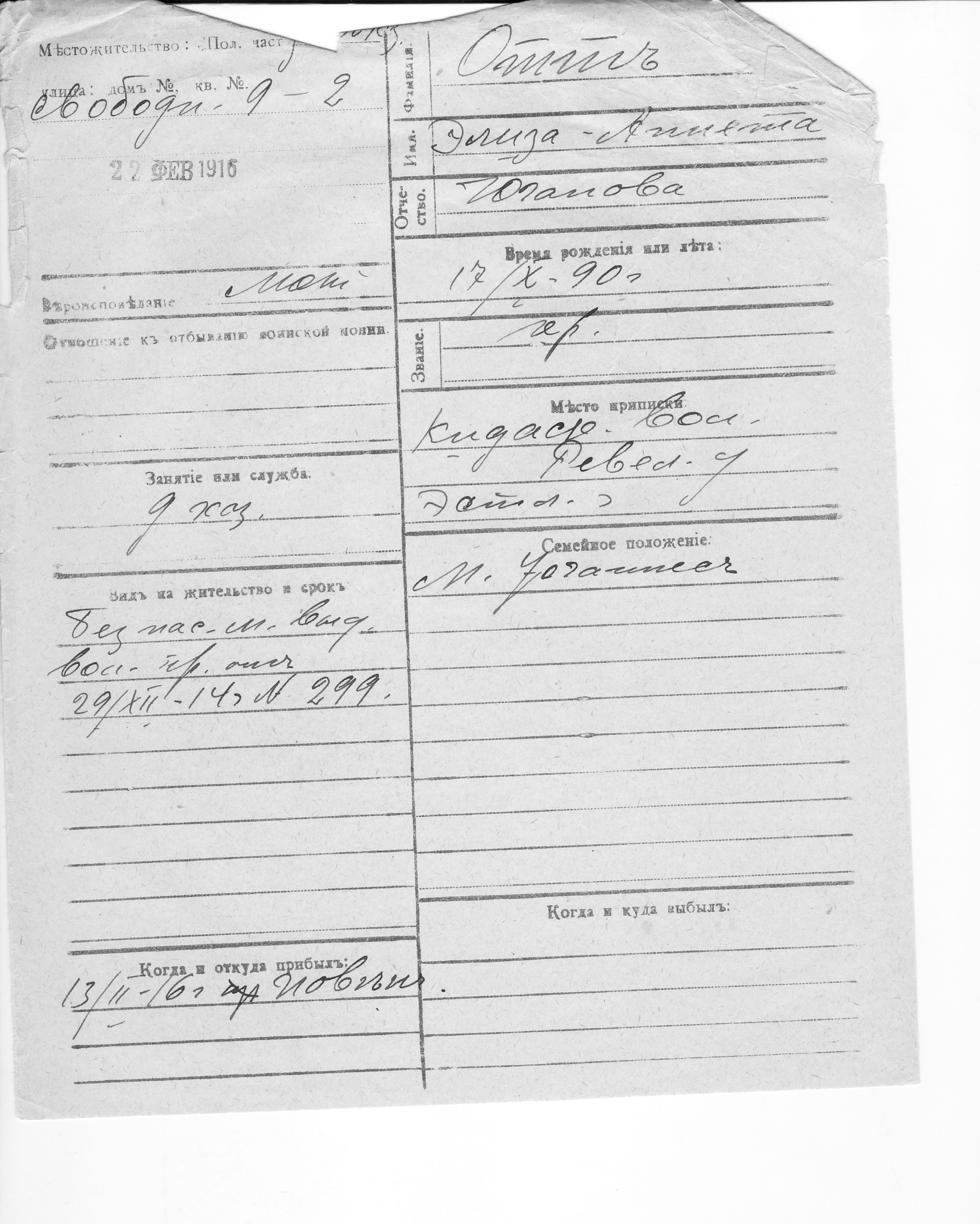 Ott, Elisa-Anneta, Juhan