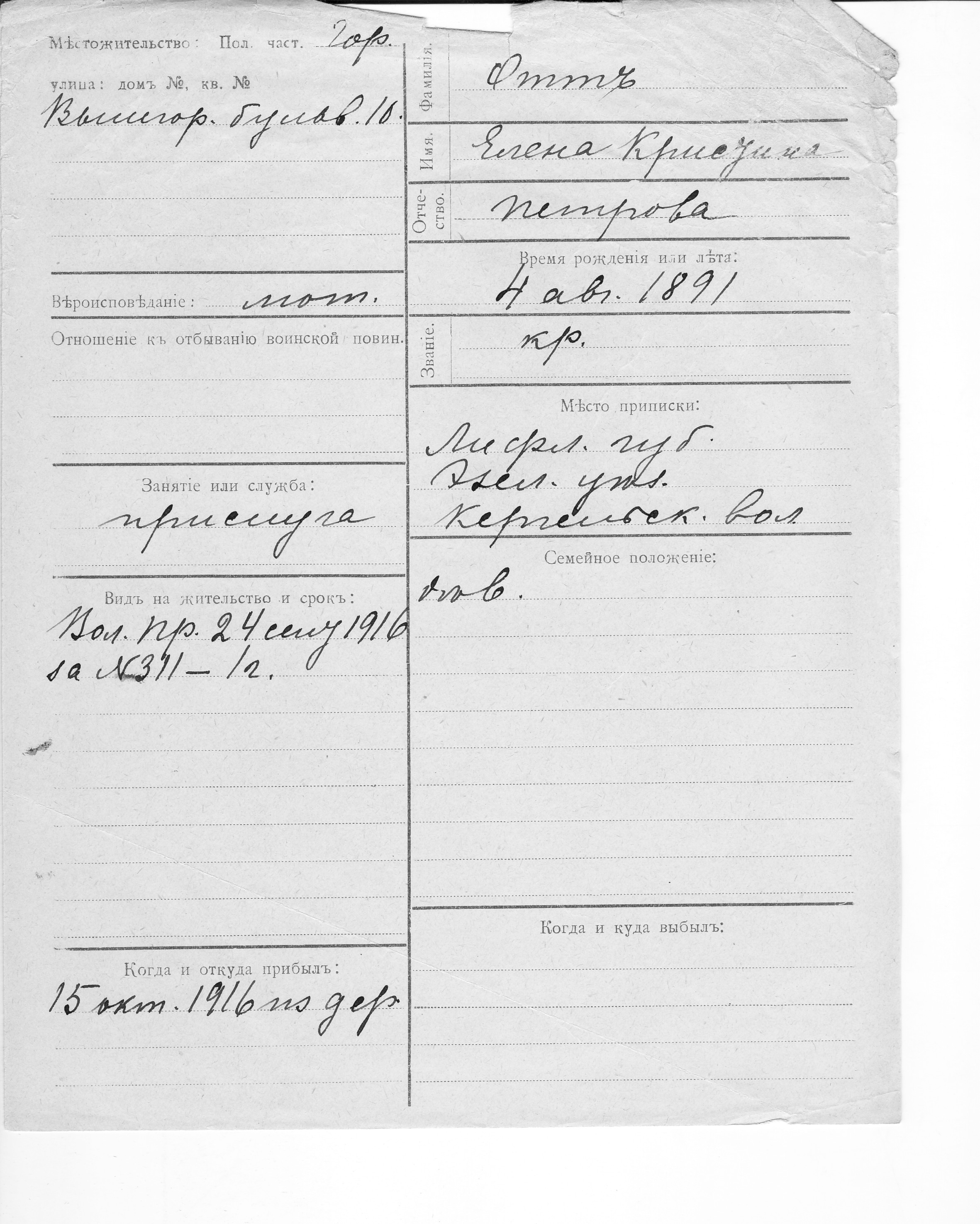 Ott, Jelena Krisdina, Peeter