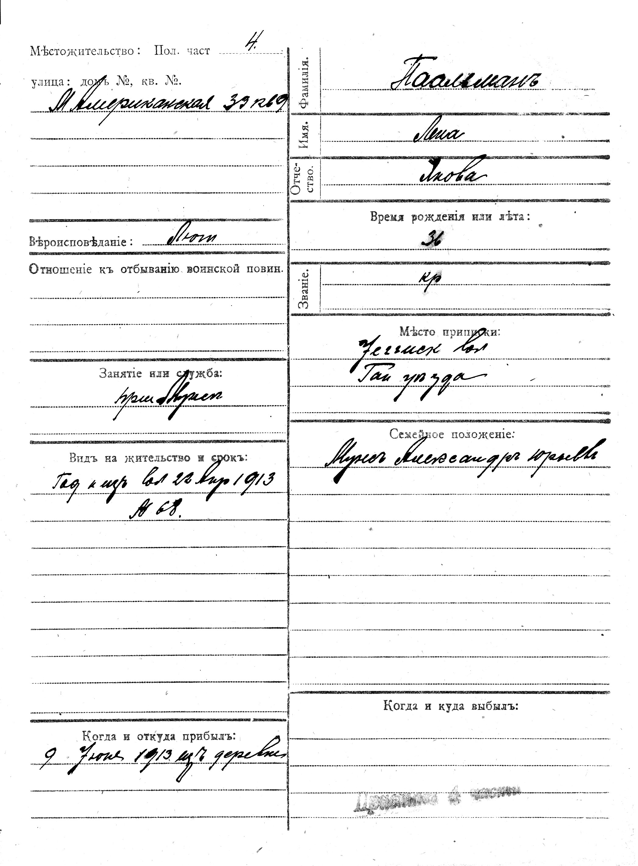 Paalmann, Lena, Jakob