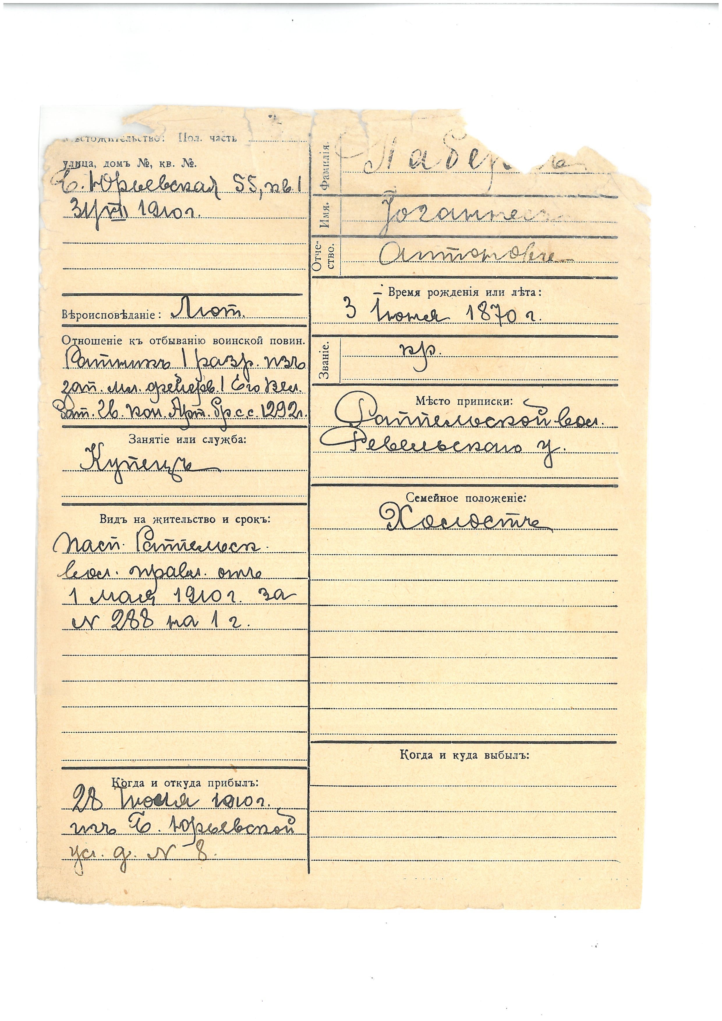 Paber, Johannes, Anton