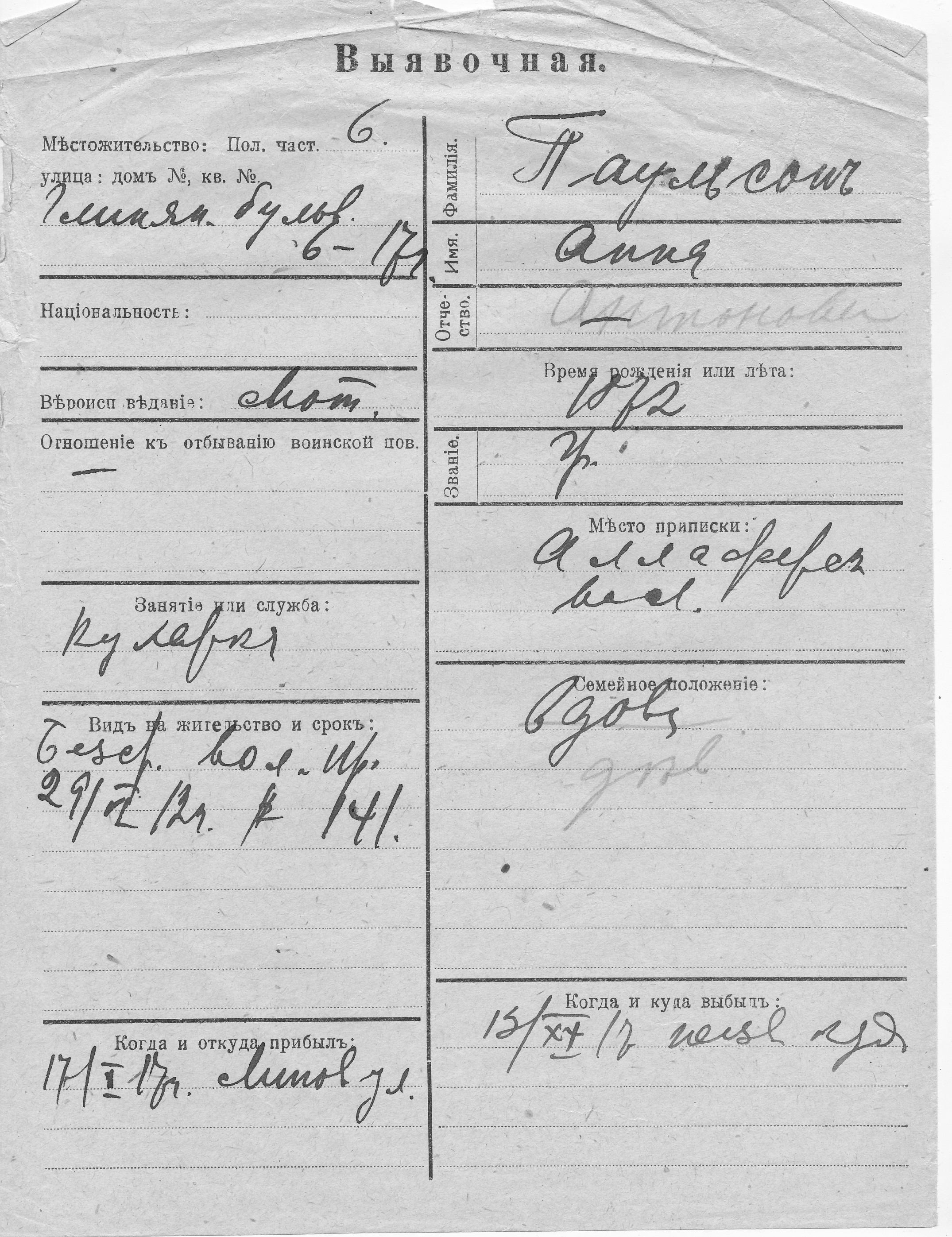 Paulson, Anna, Anton