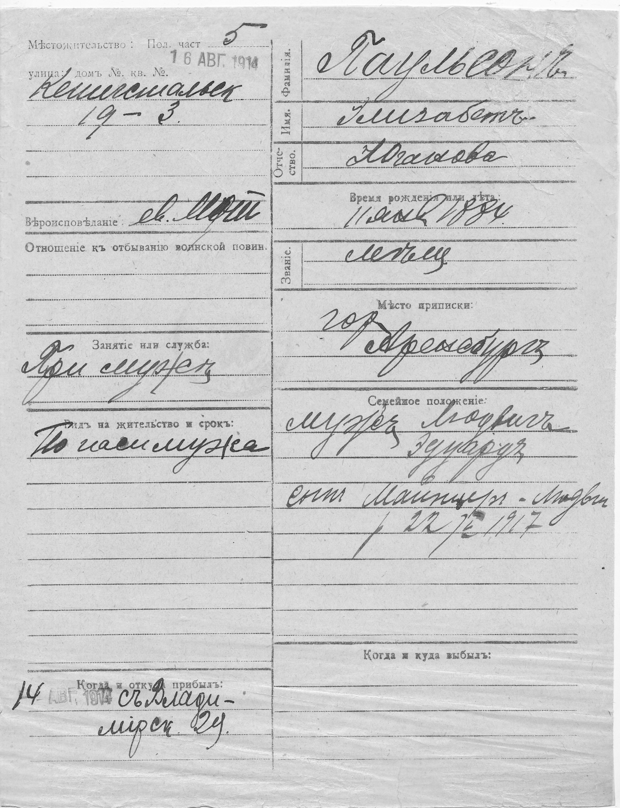 Paulson, Elisabet, Juhan