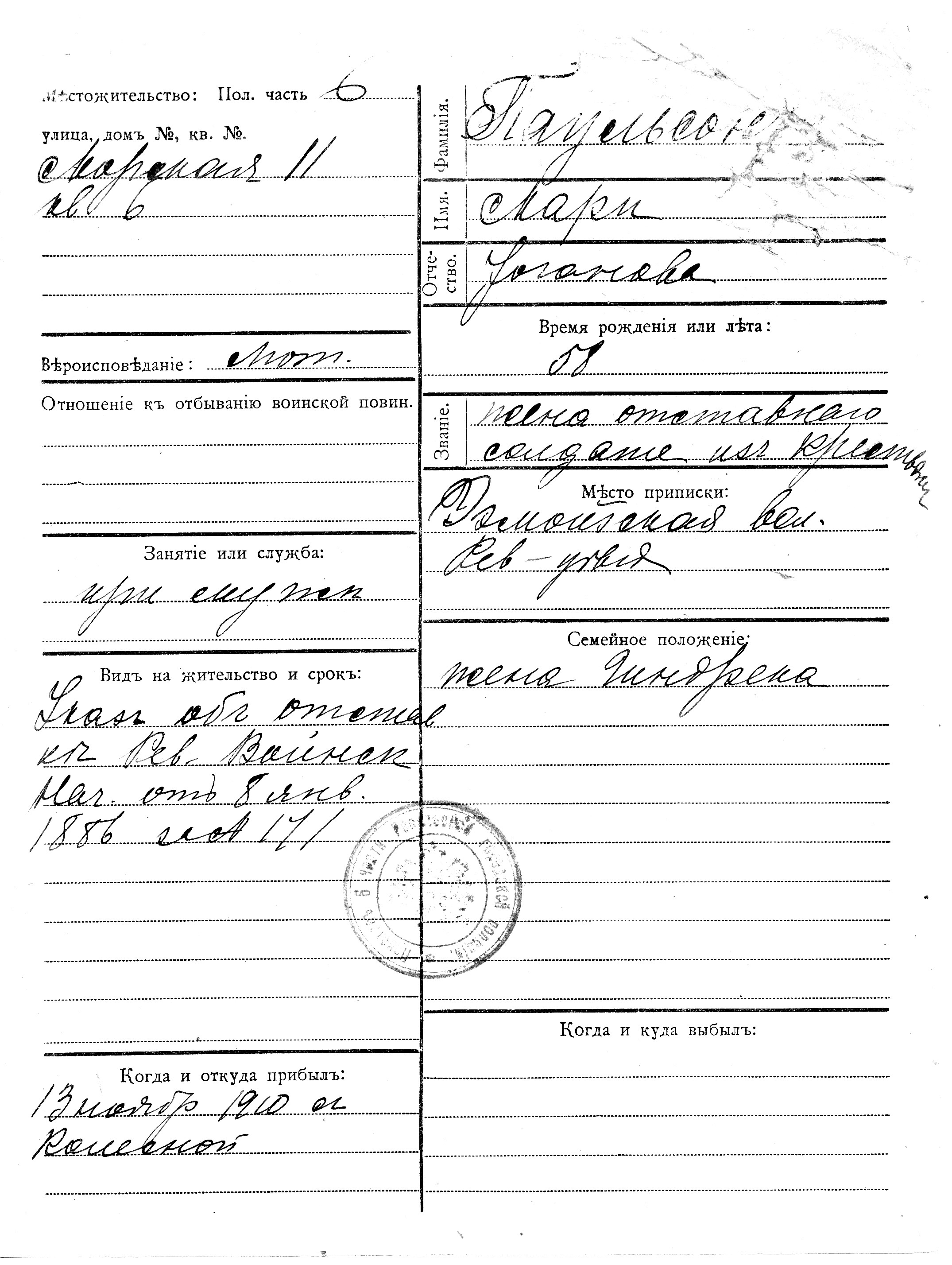 Paulson, Mari, Johan