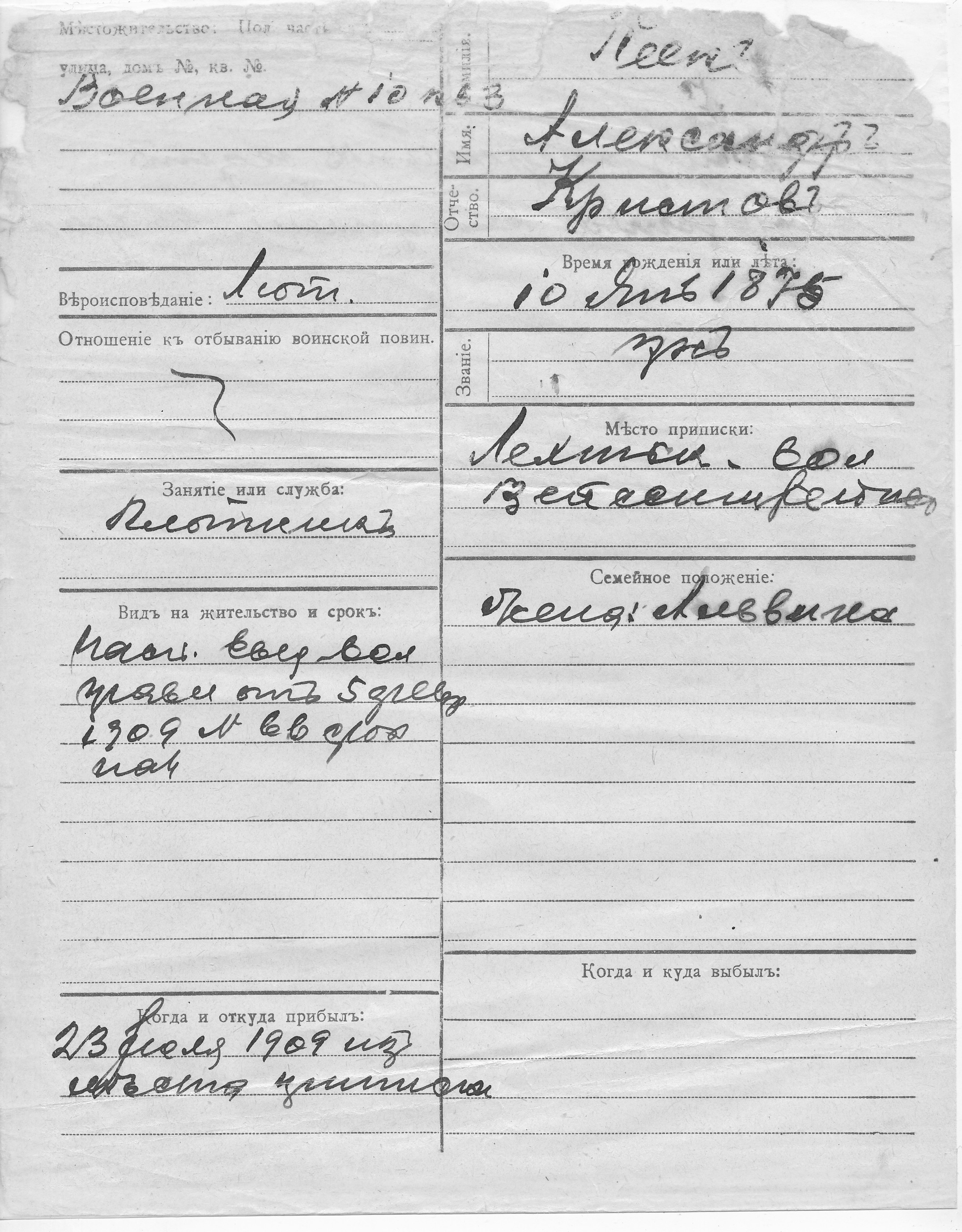 Peek, Aleksandr, Kristov