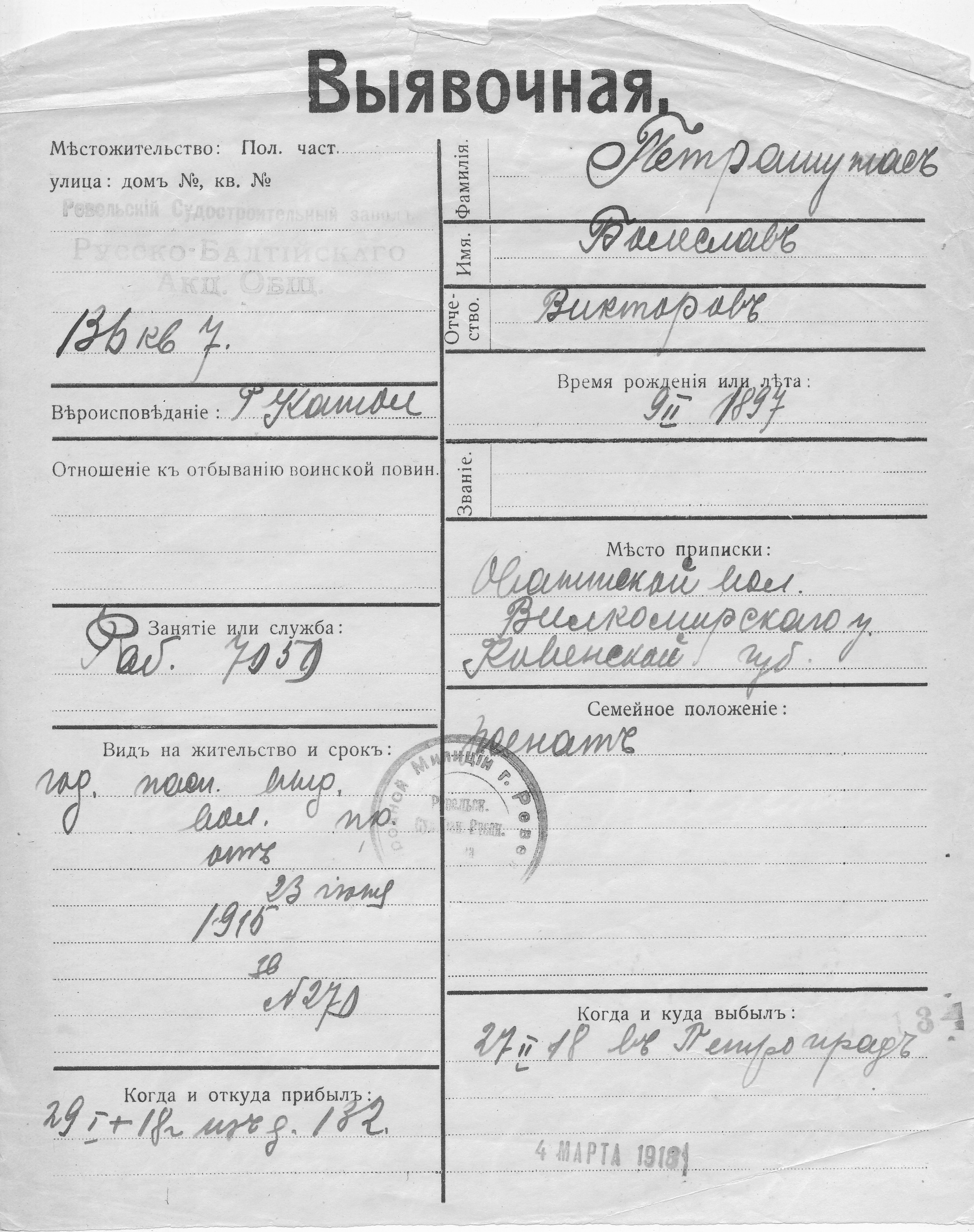 Petrašunas, Boleslav, Viktor