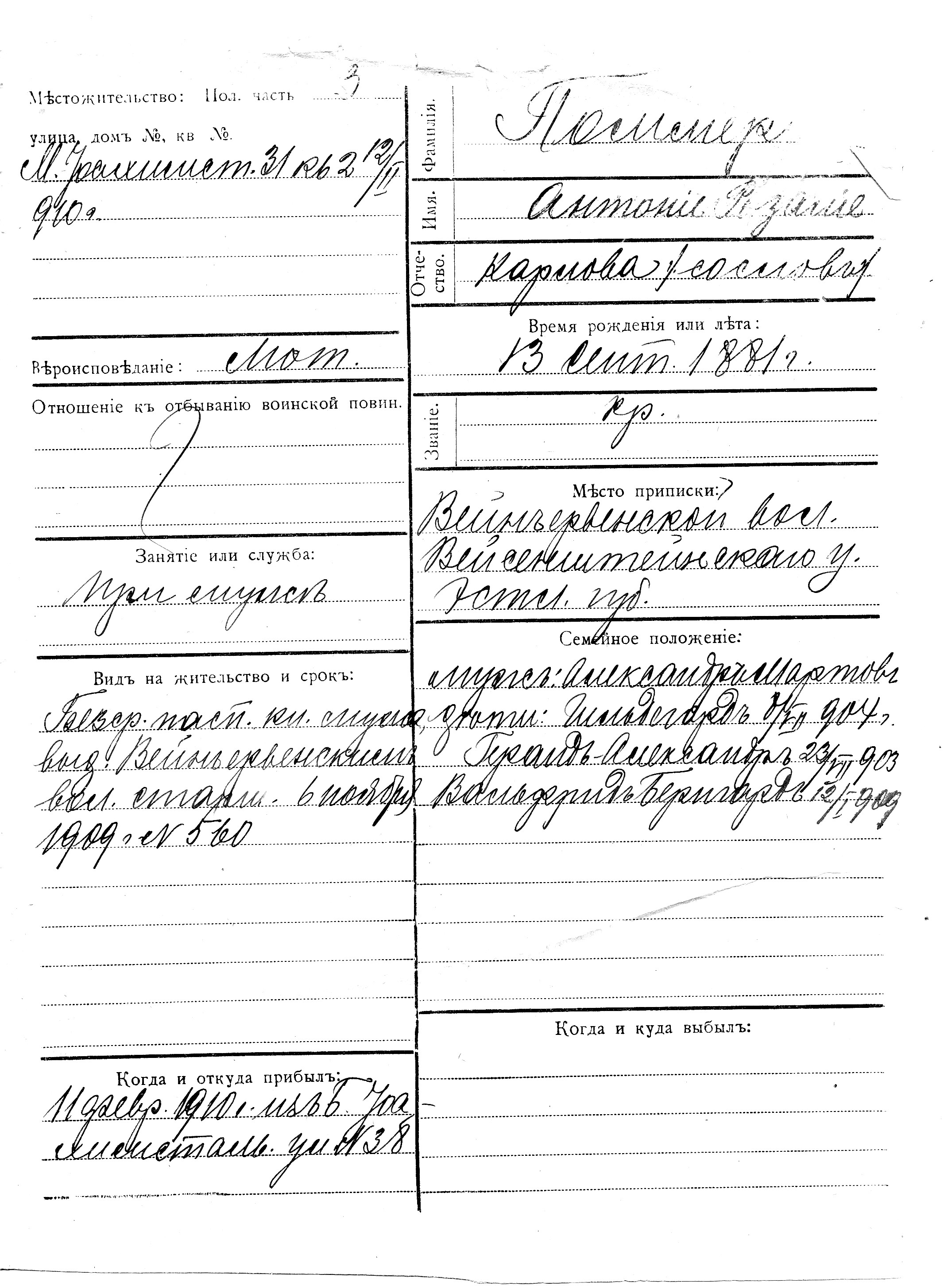 Pommer, Antonie-Rozalie, Karl