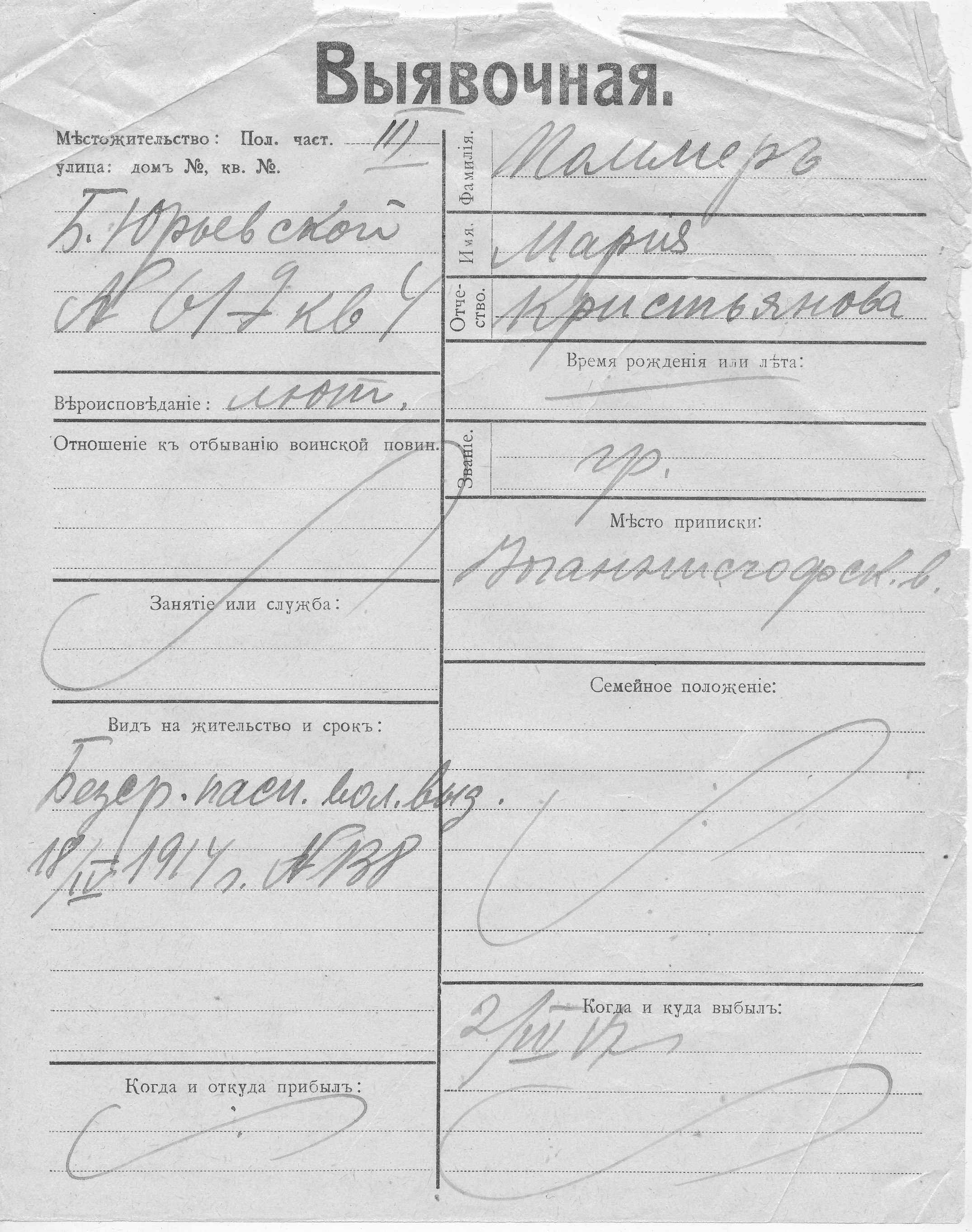 Pommer, Marija, Kristjan