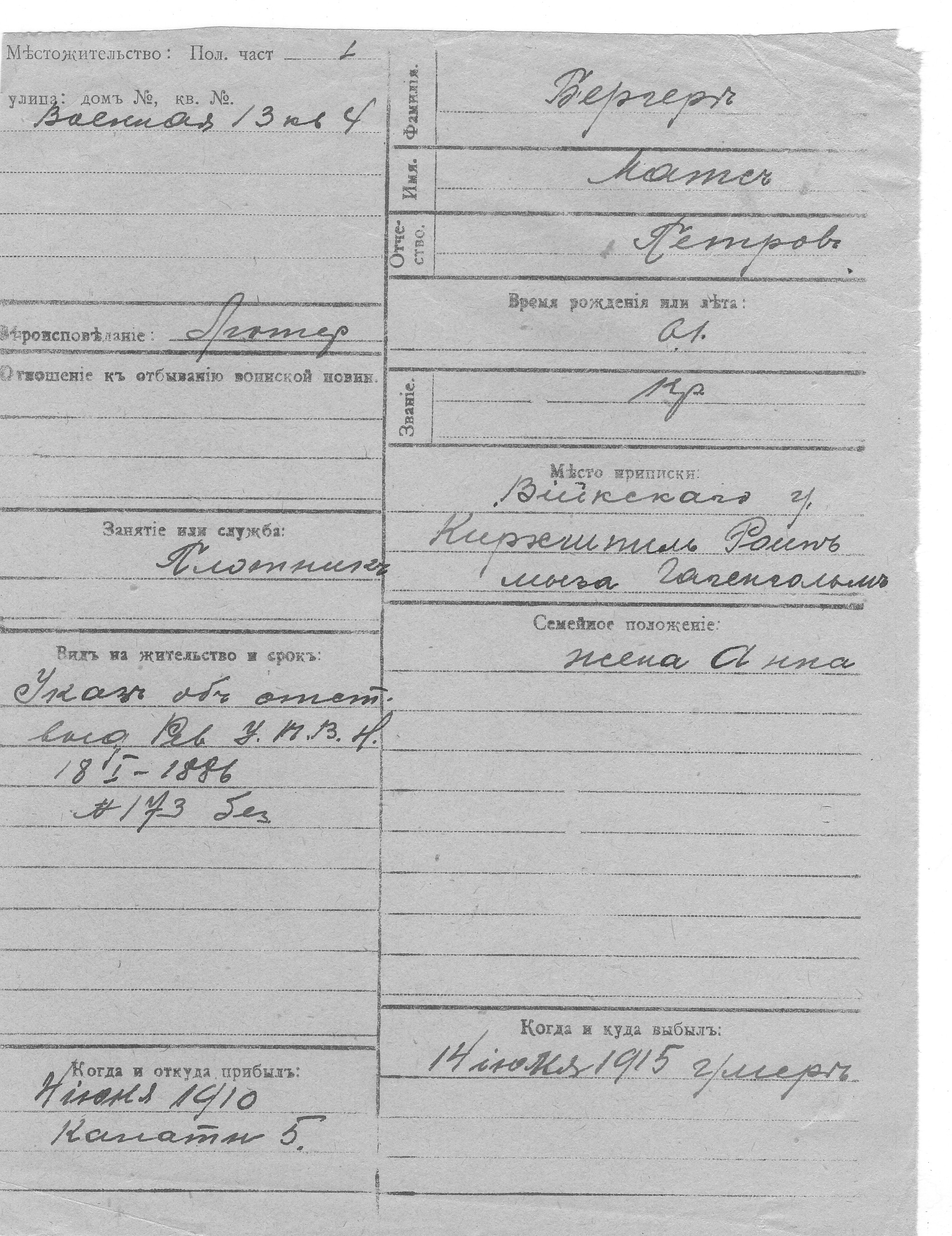 Berger, Mats, Peeter