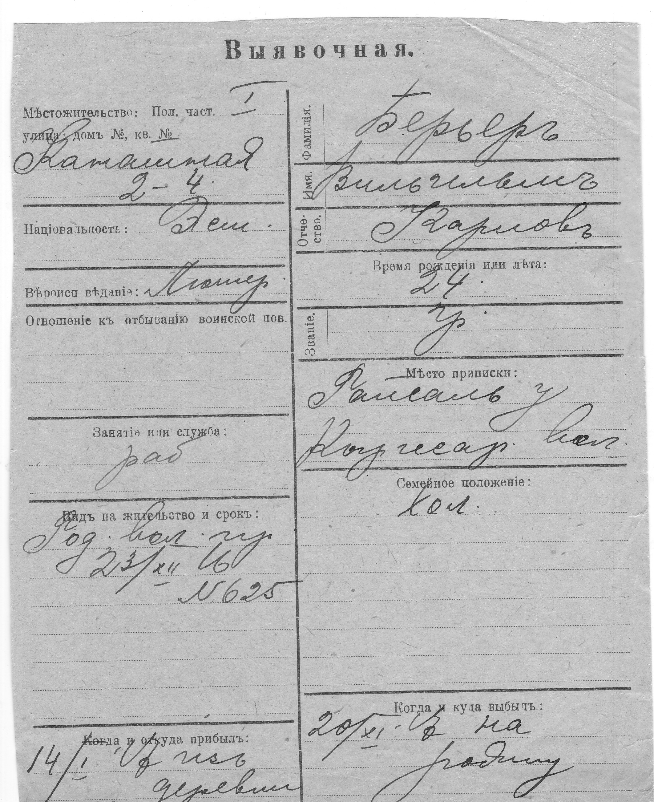 Berger, Vilhelm, Karl