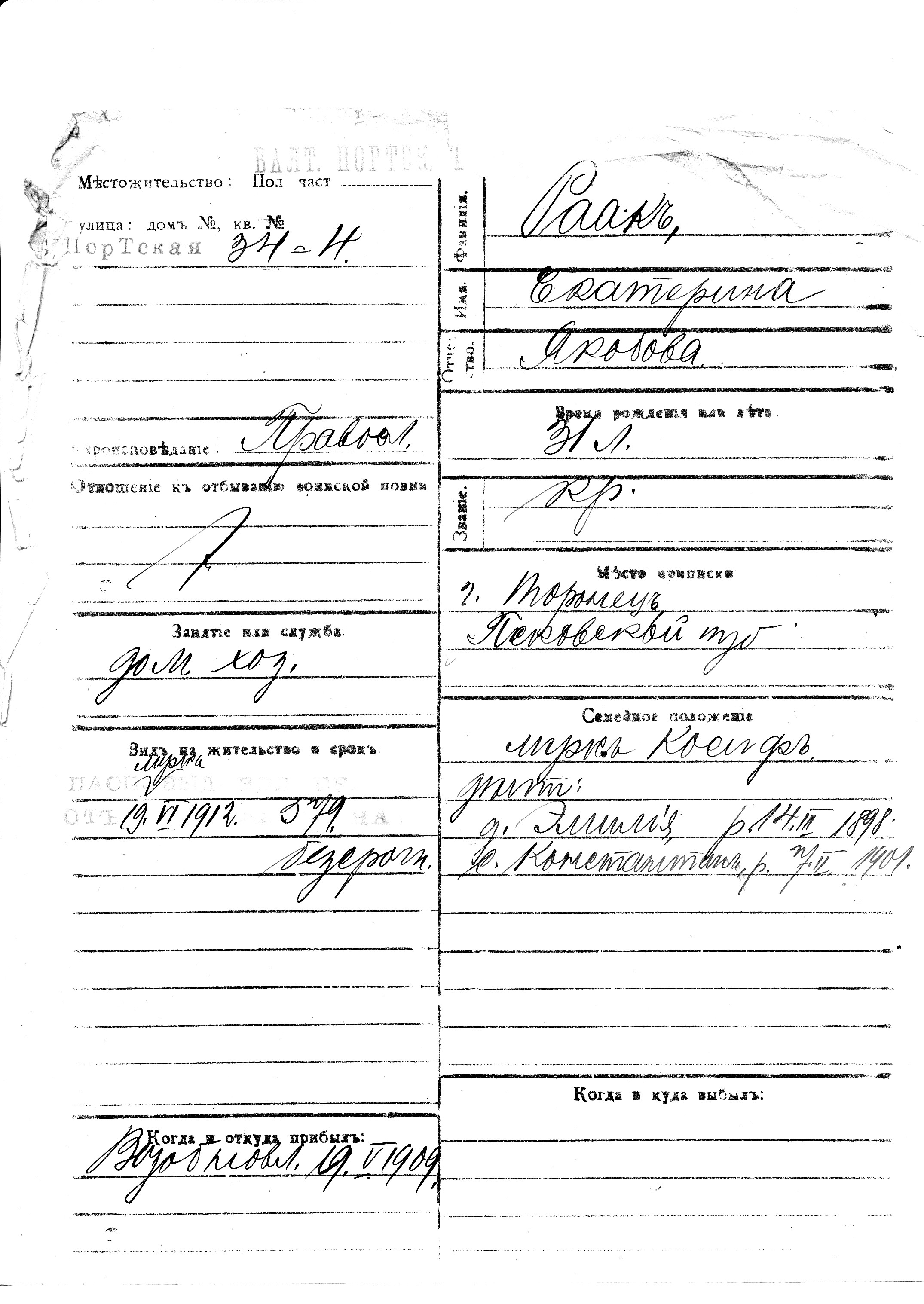 Raak, Ekaterina, Jakob