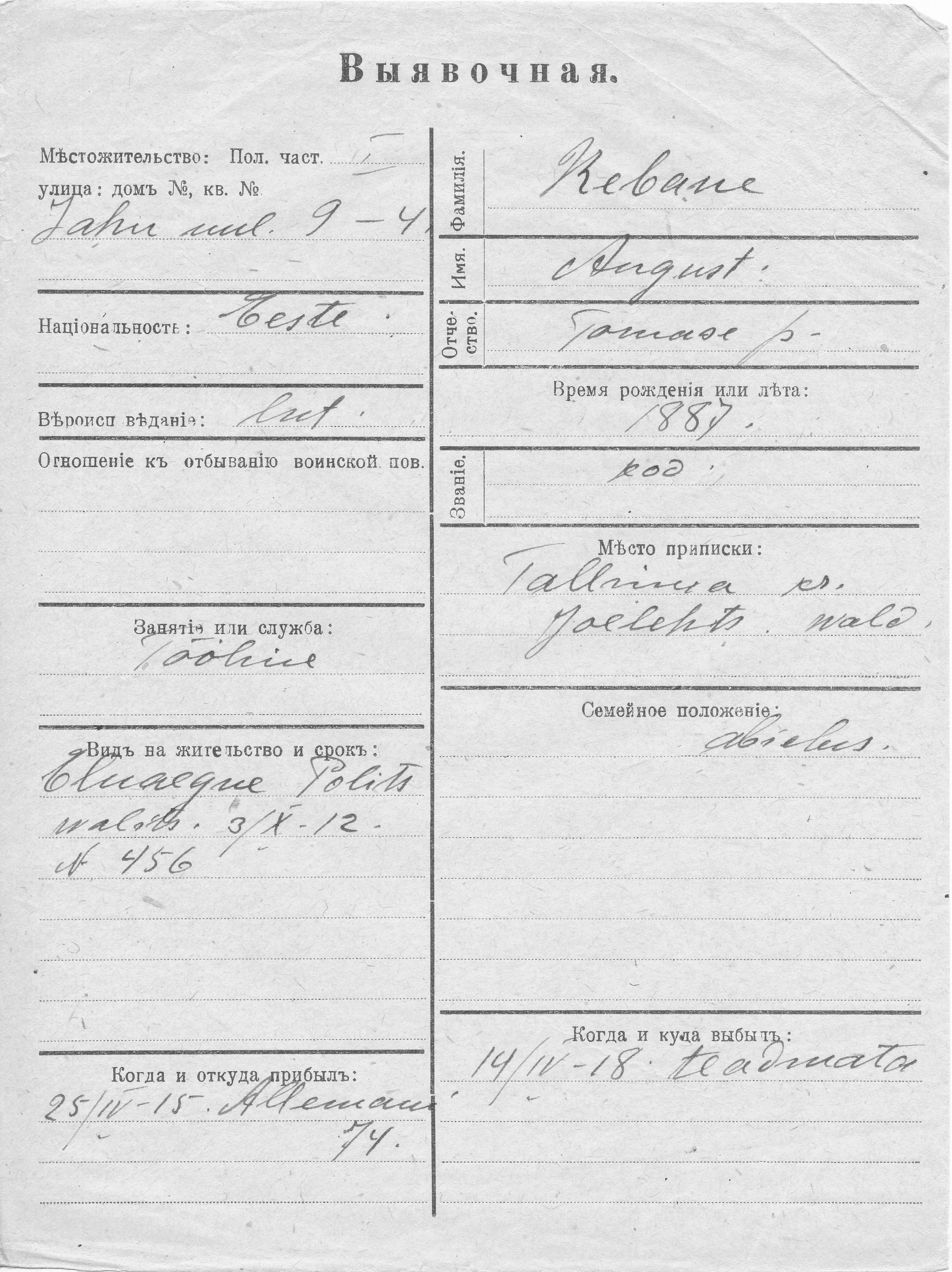 Rebane, August, Tomas