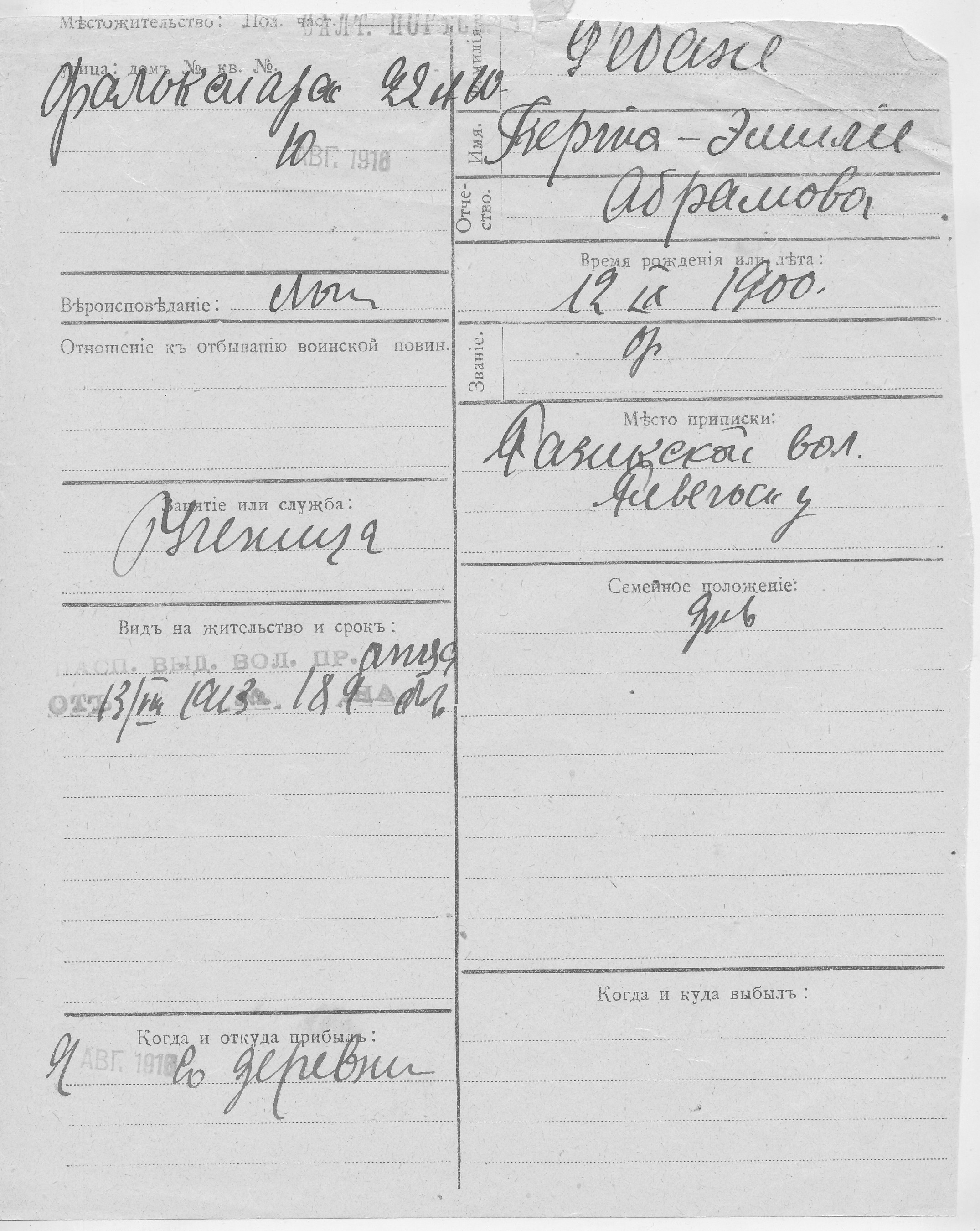 Rebane, Berta-Emilie, Abram