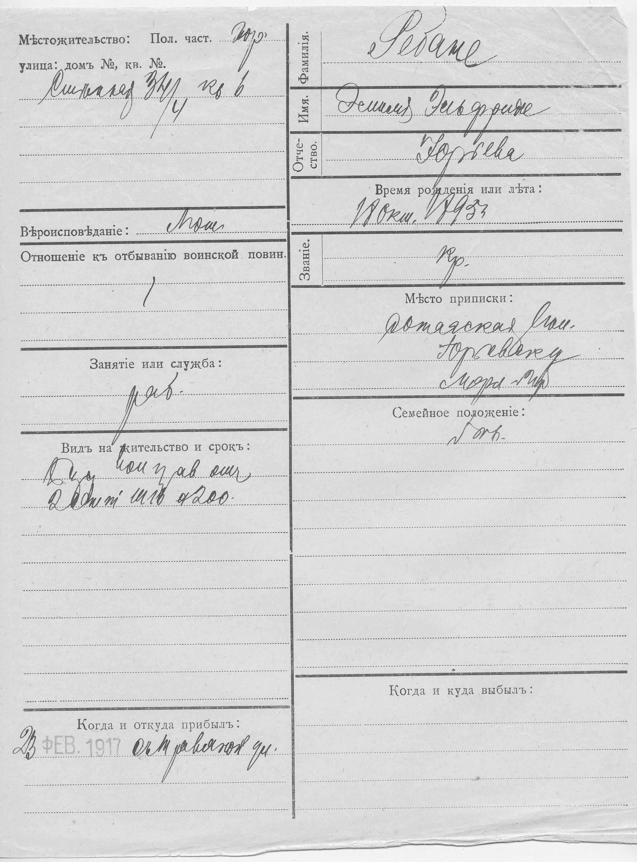 Rebane, Emilija Elfride, Juri