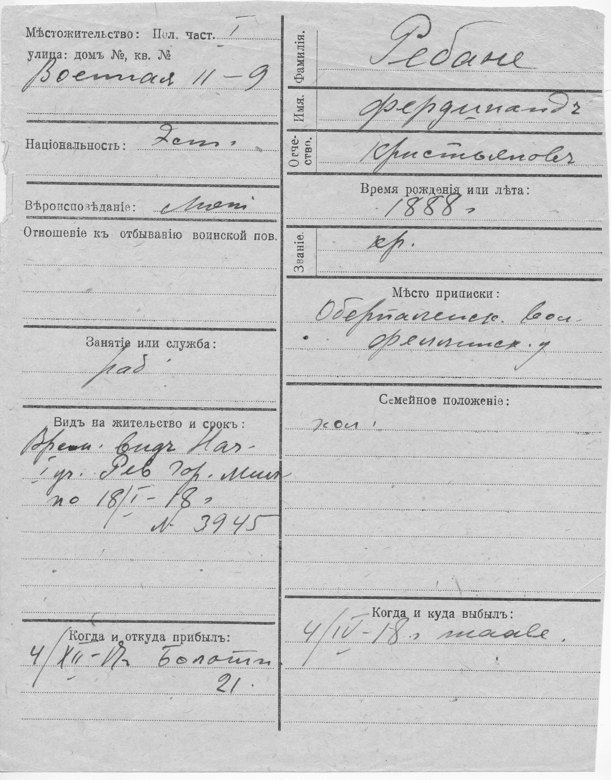 Rebane, Ferdinand, Kristjan