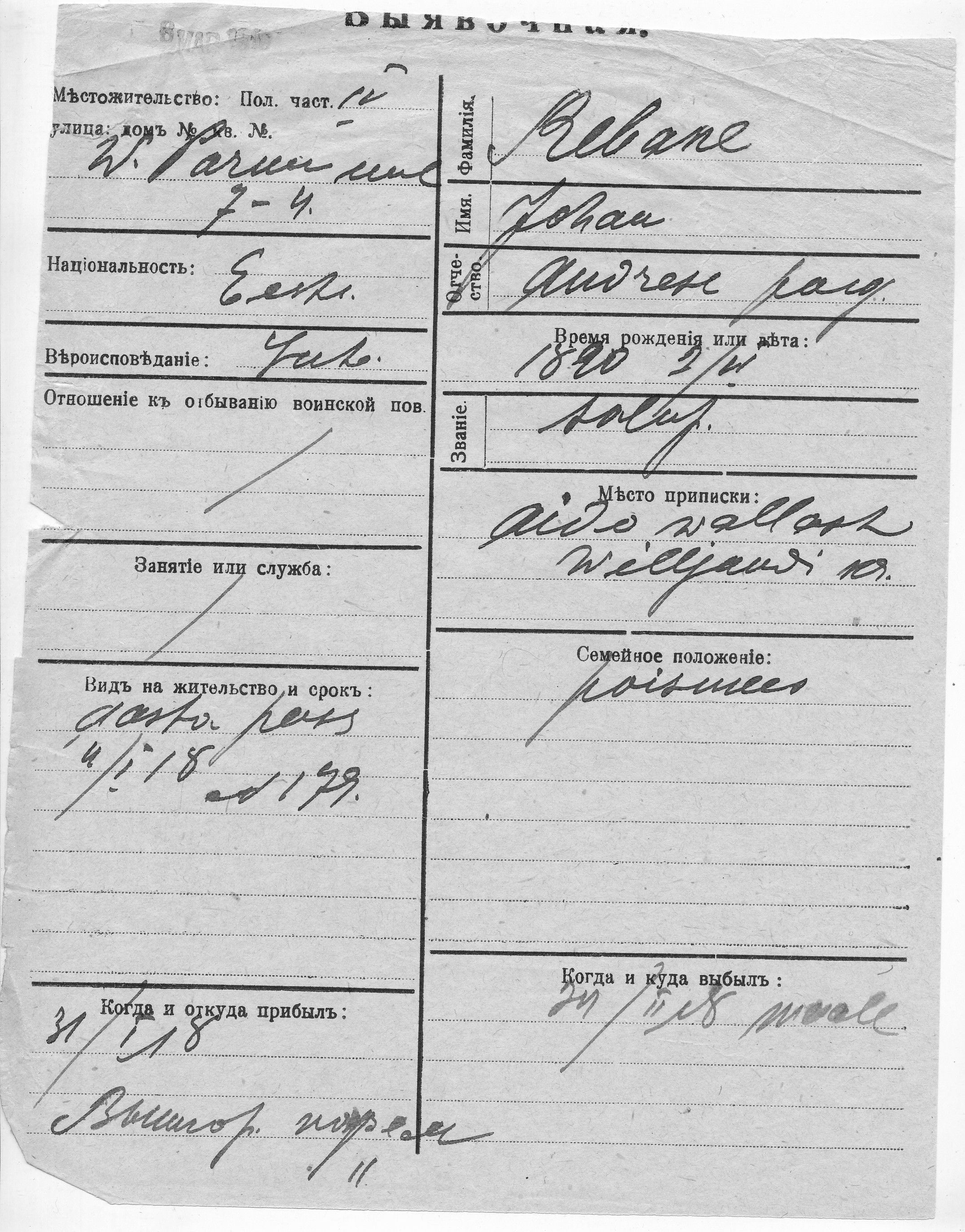 Rebane, Johan, Andres