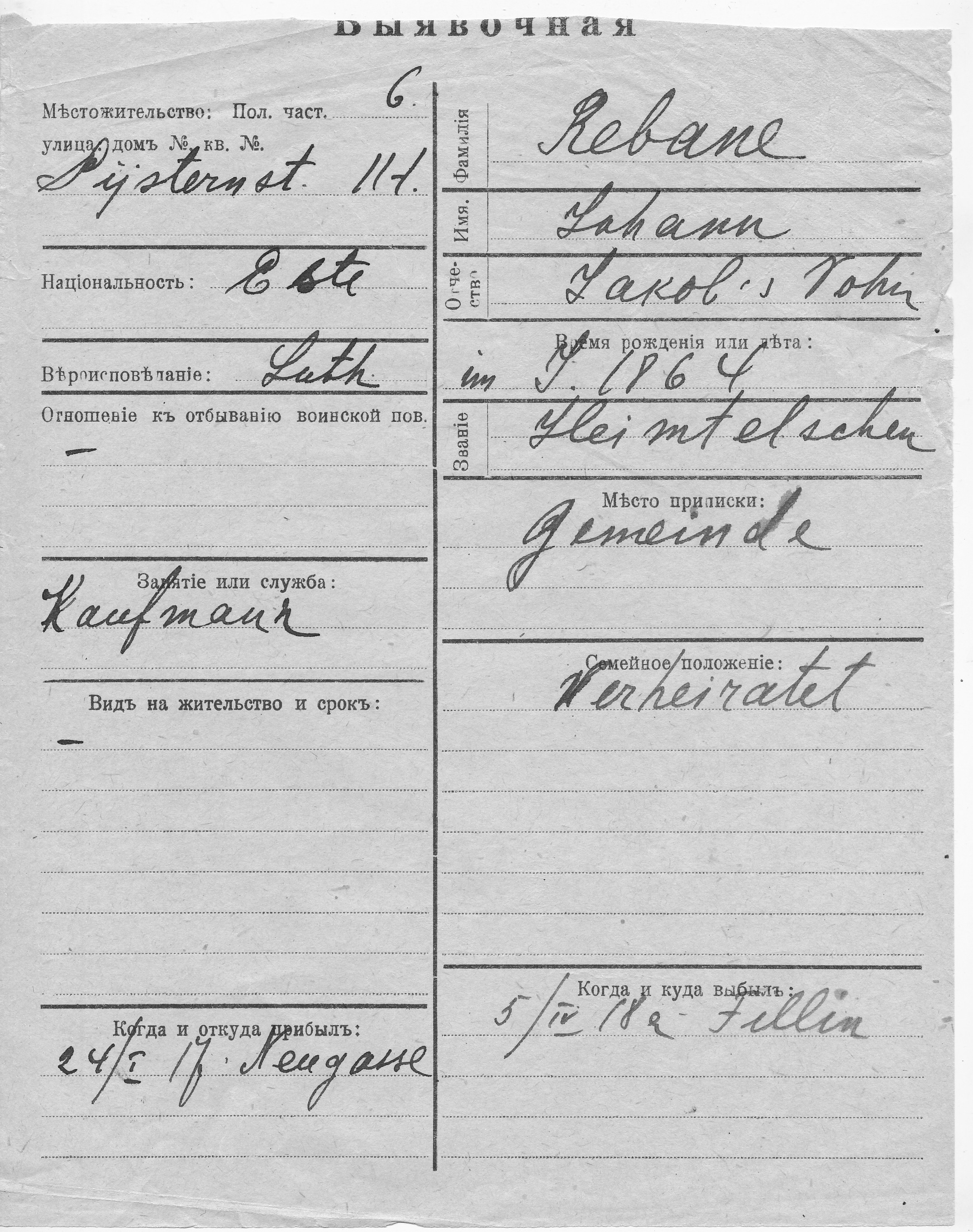 Rebane, Johann, Jakob