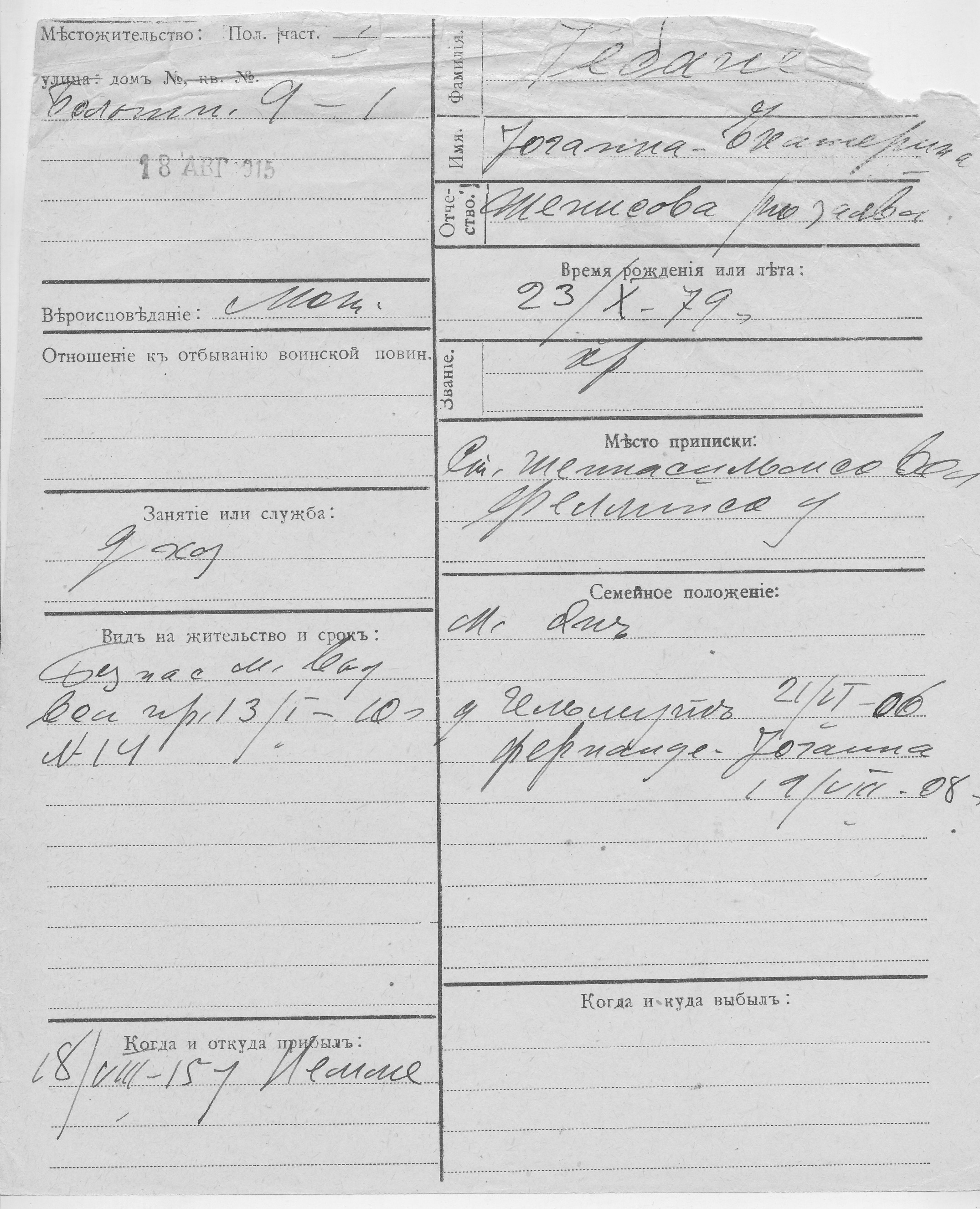 Rebane, Johanna-Jekaterina, Tenis