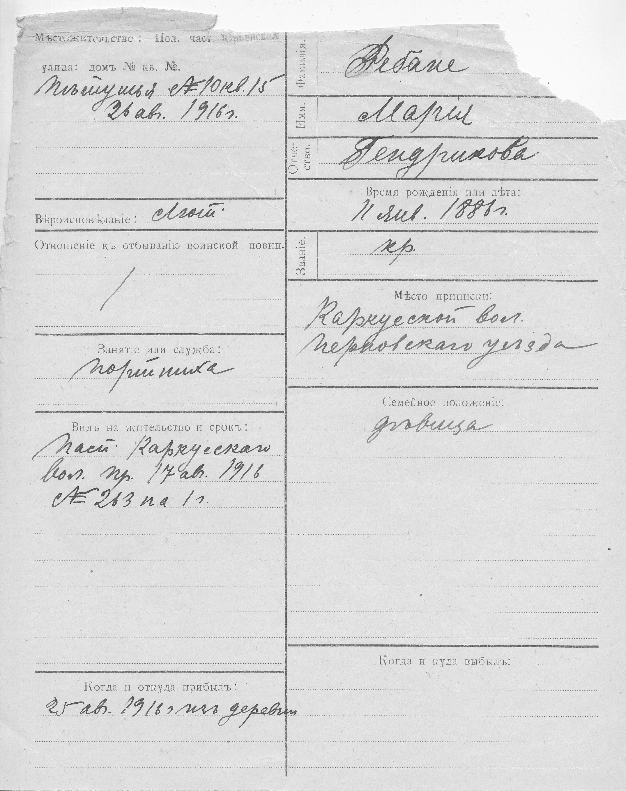 Rebane, Marija, Hendrik