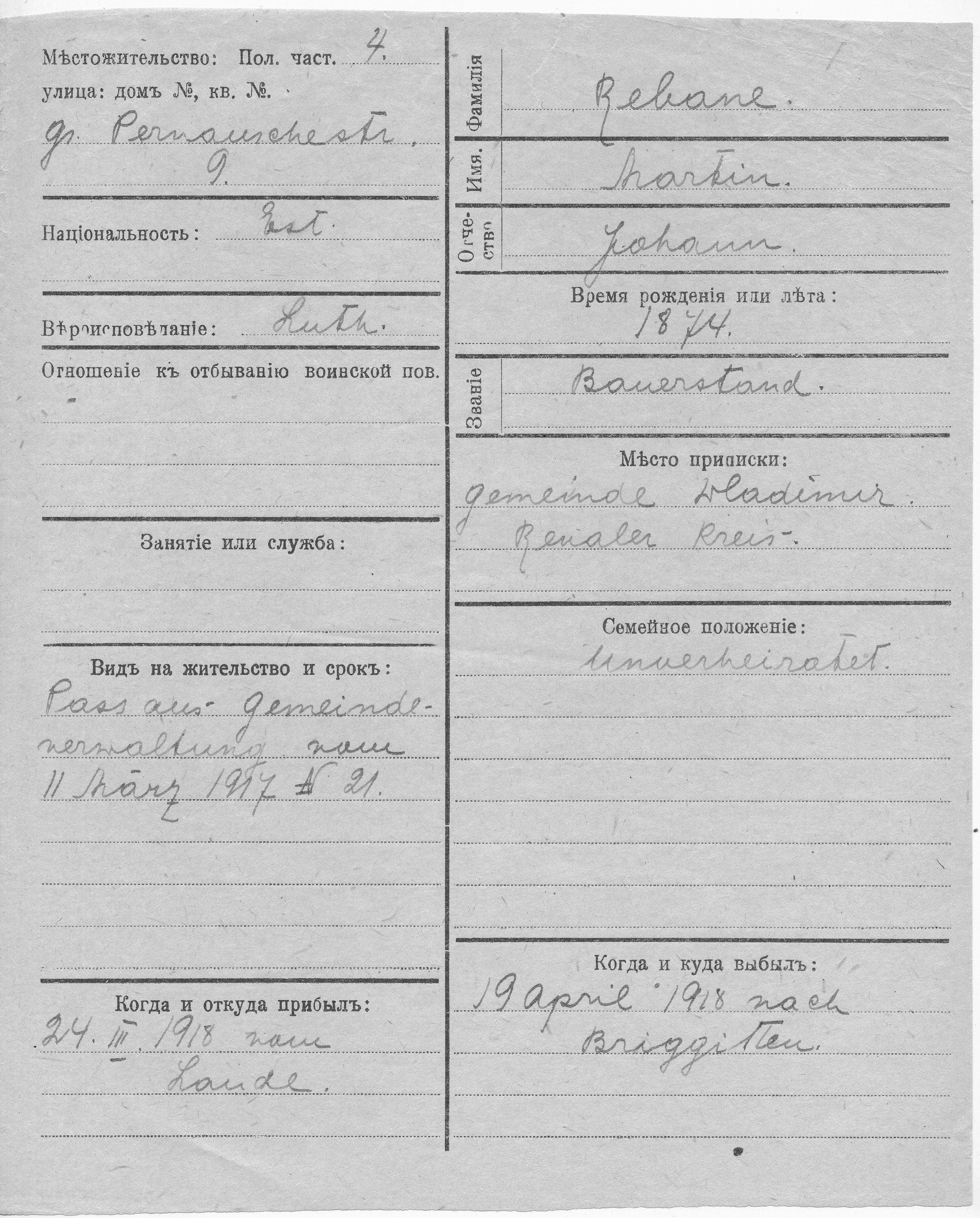 Rebane, Martin, Johann