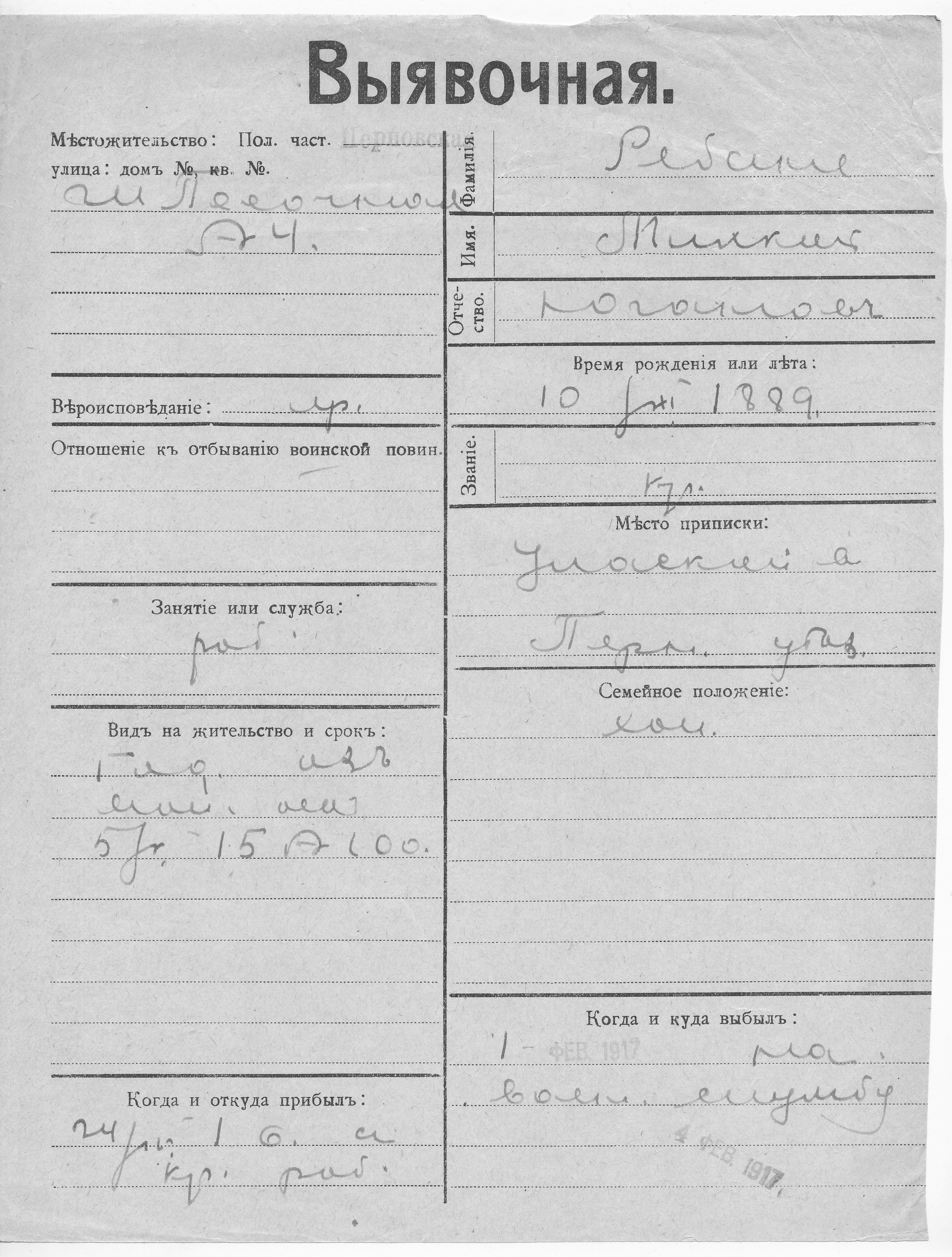 Rebane, Mihkel, Juhan