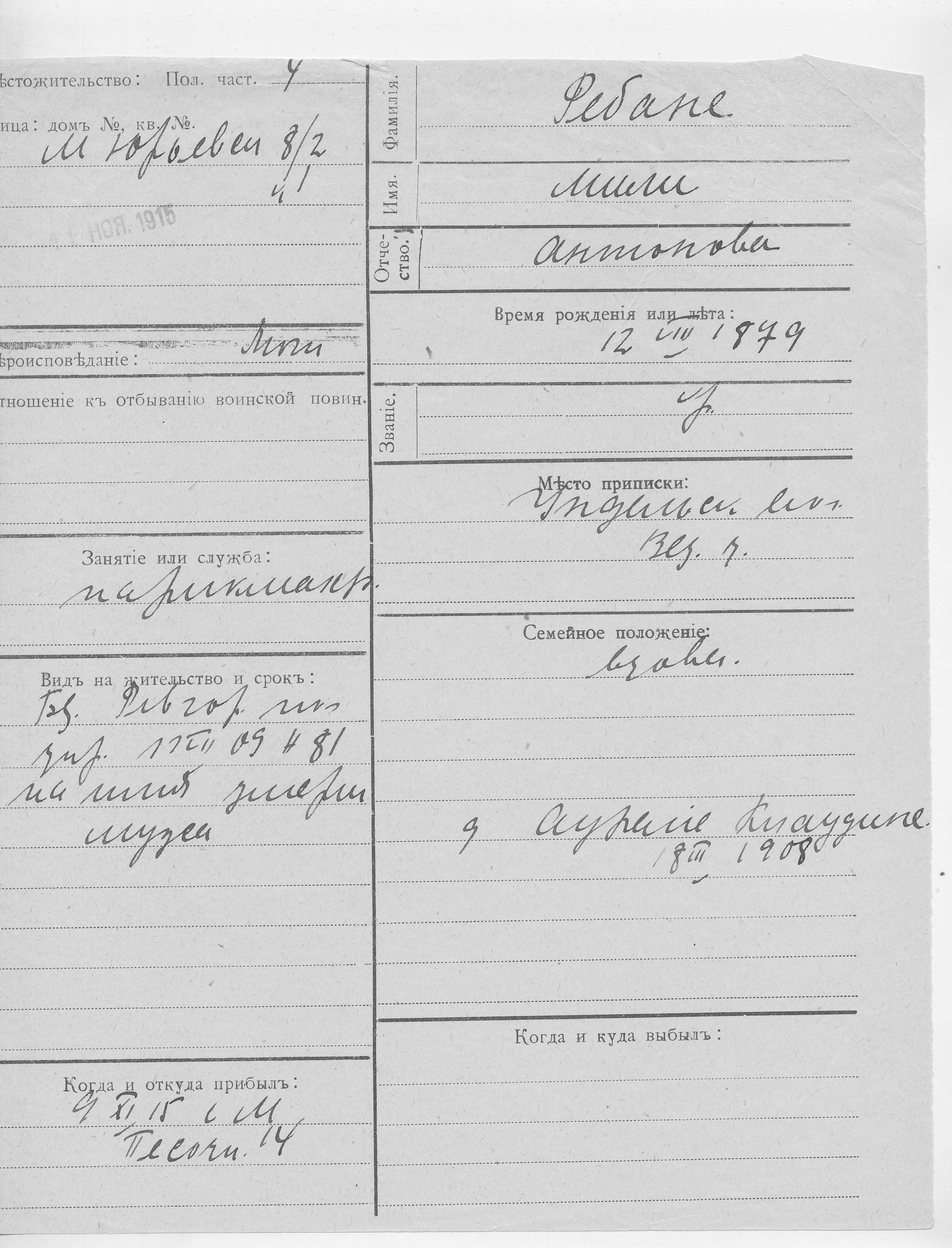 Rebane, Miili, Anton