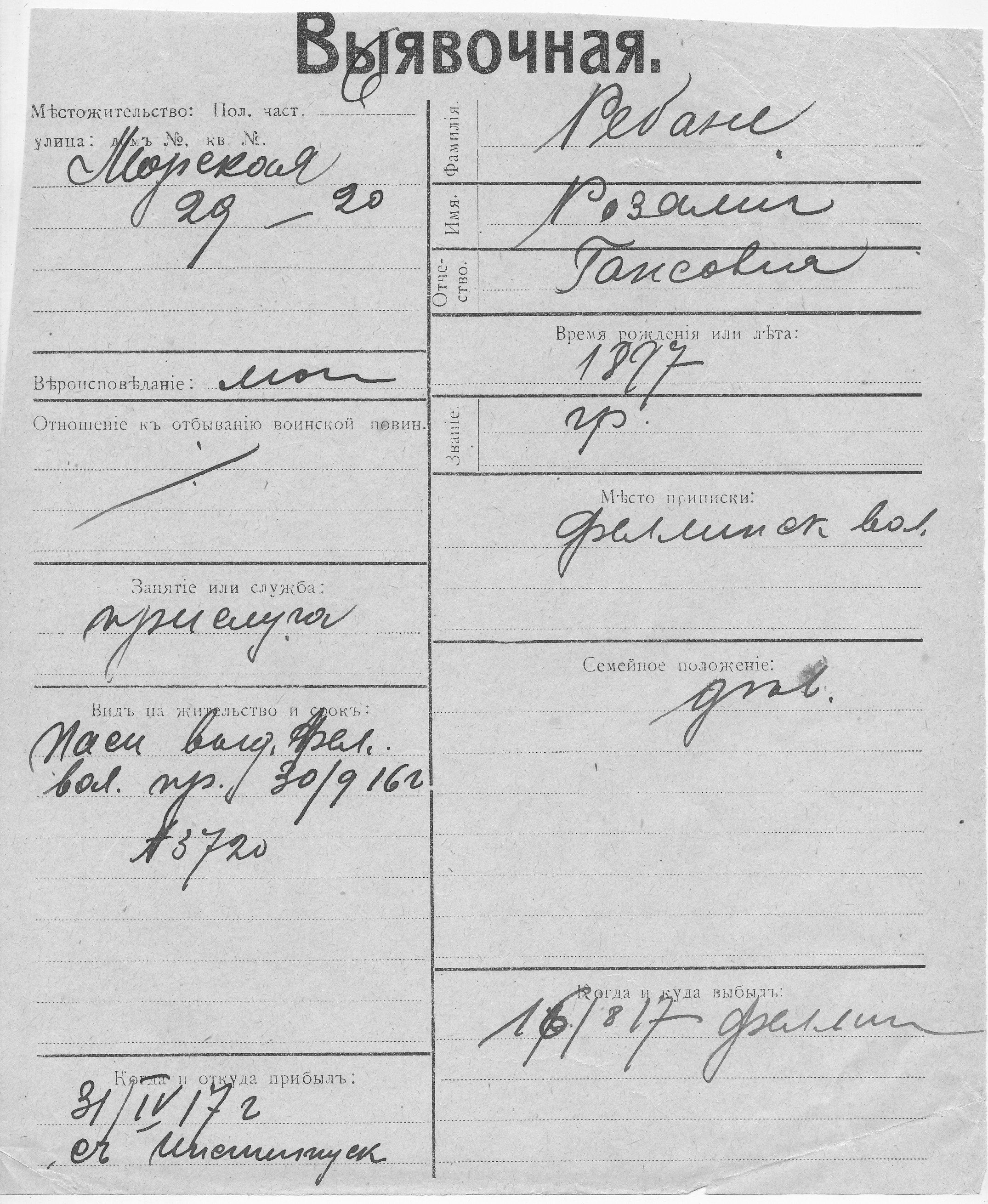 Rebane, Rozalia, Hans